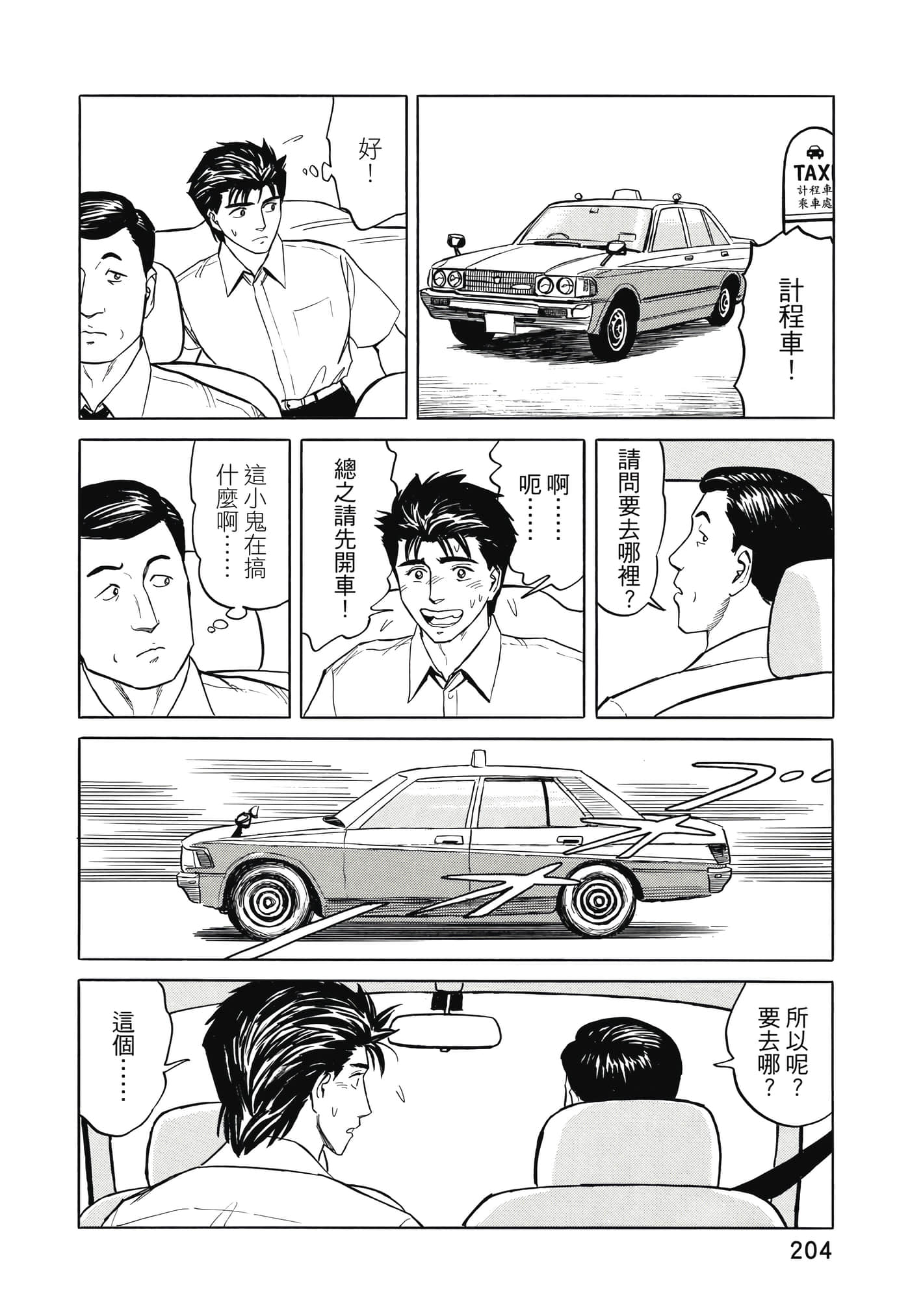 Page 205