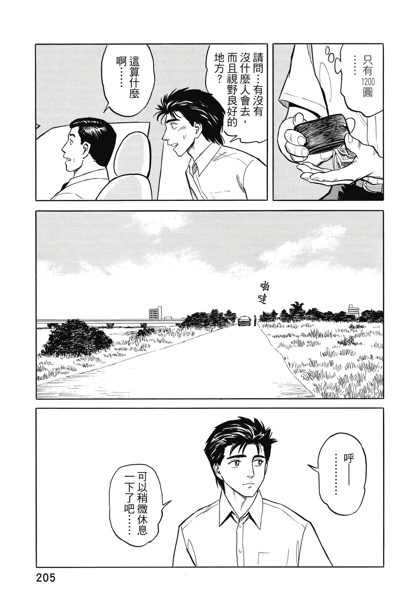 Page 206