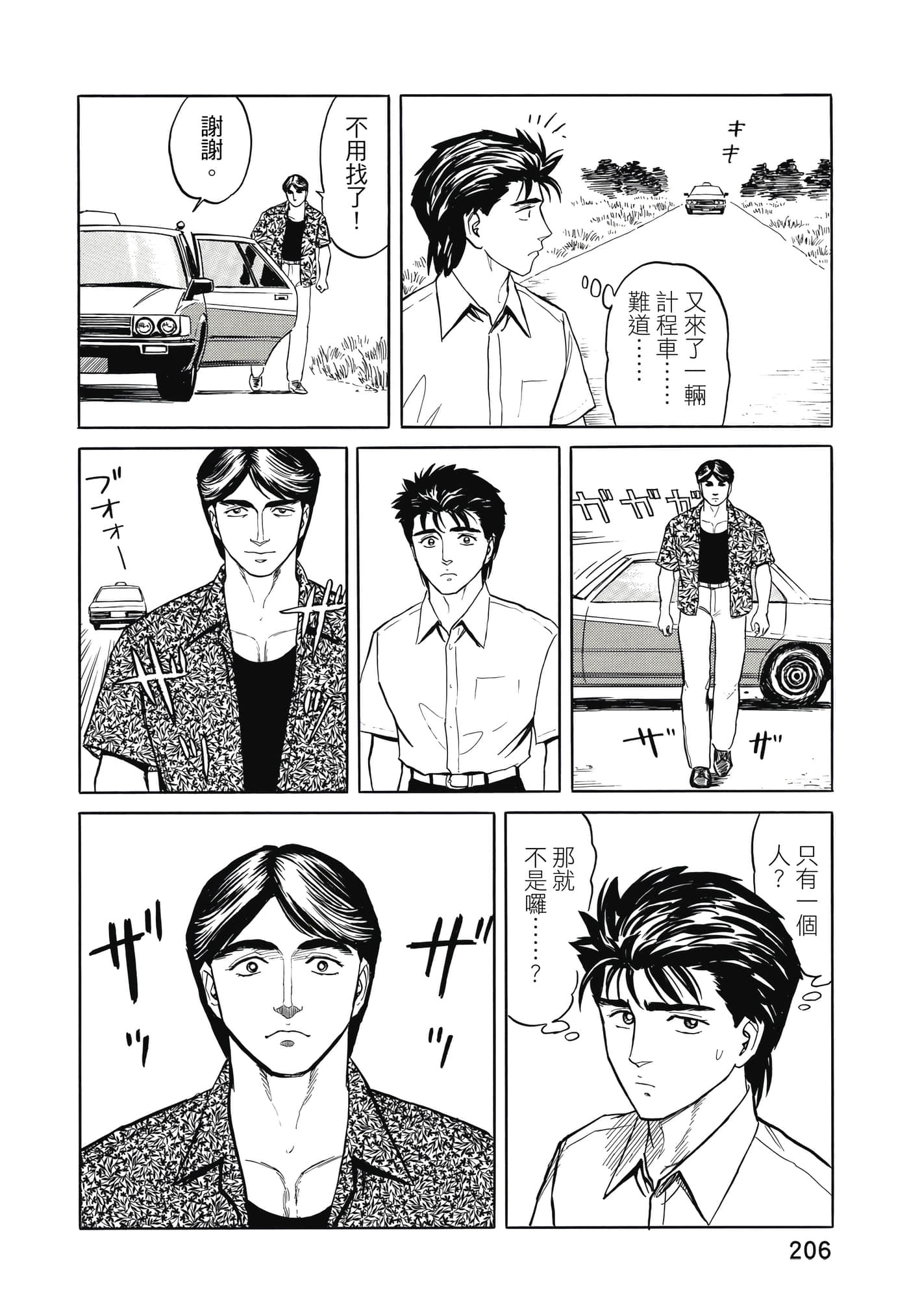 Page 207
