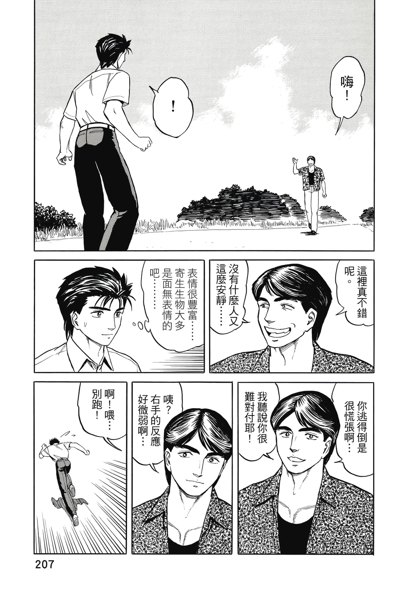 Page 208