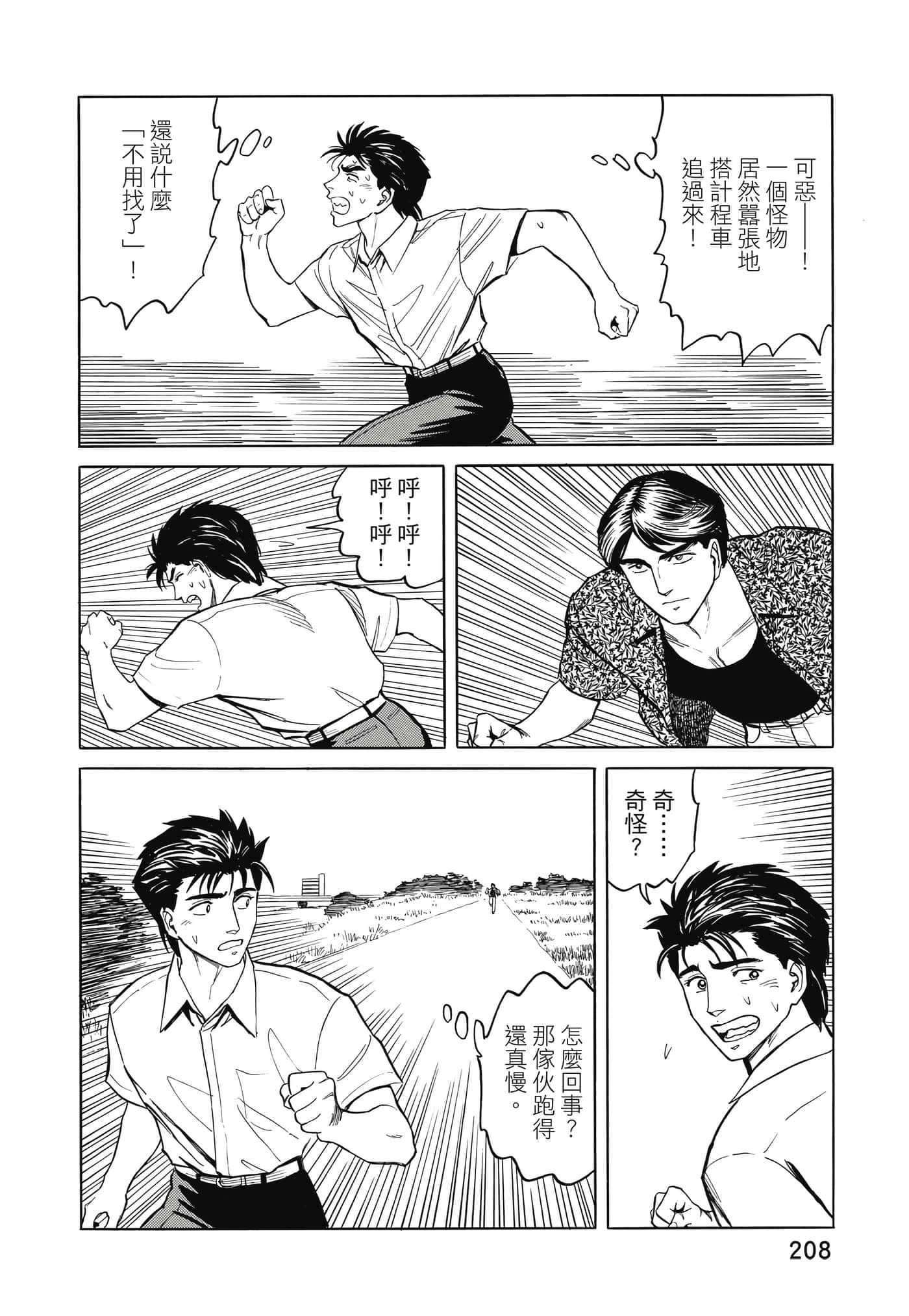 Page 209