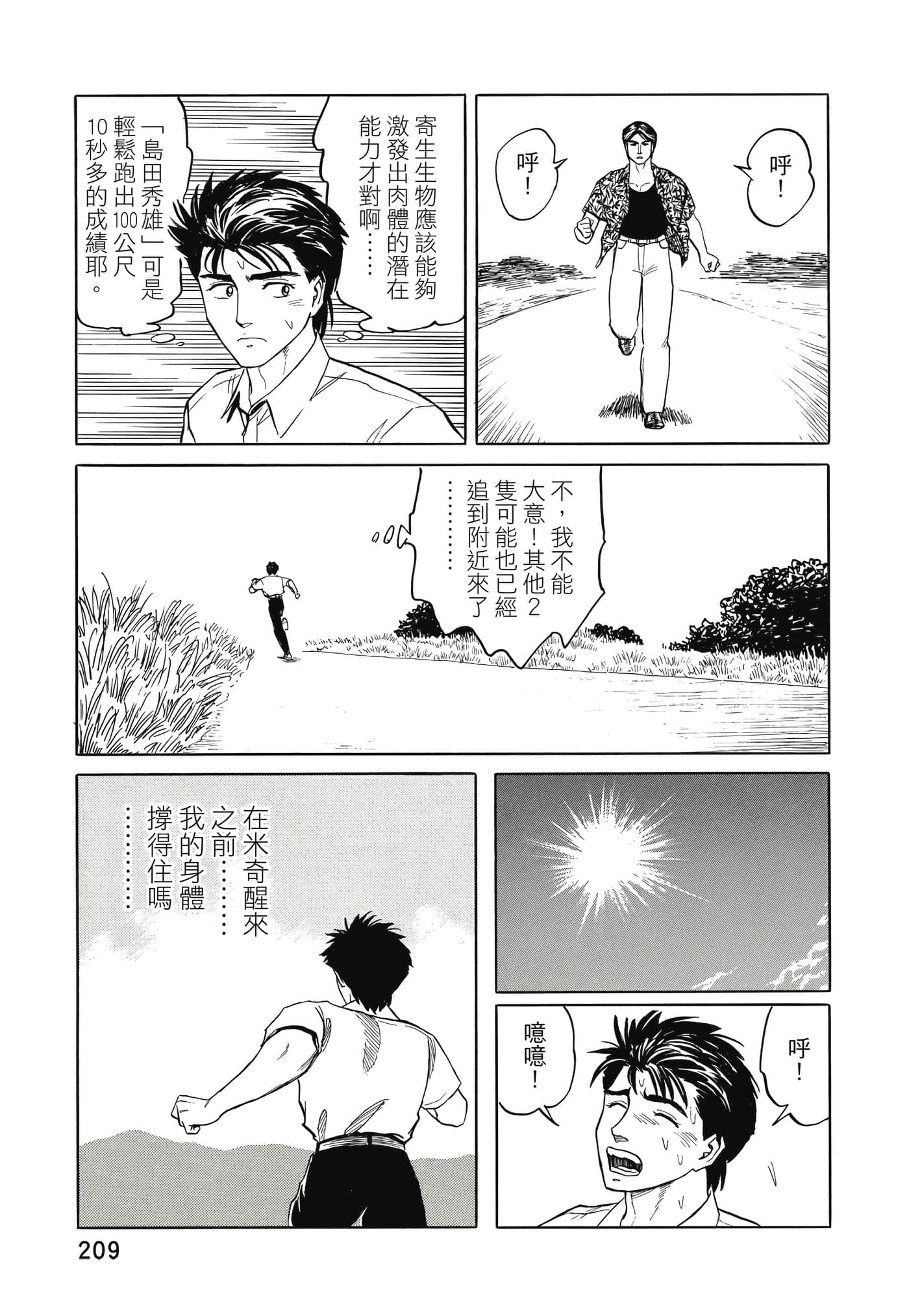 Page 210