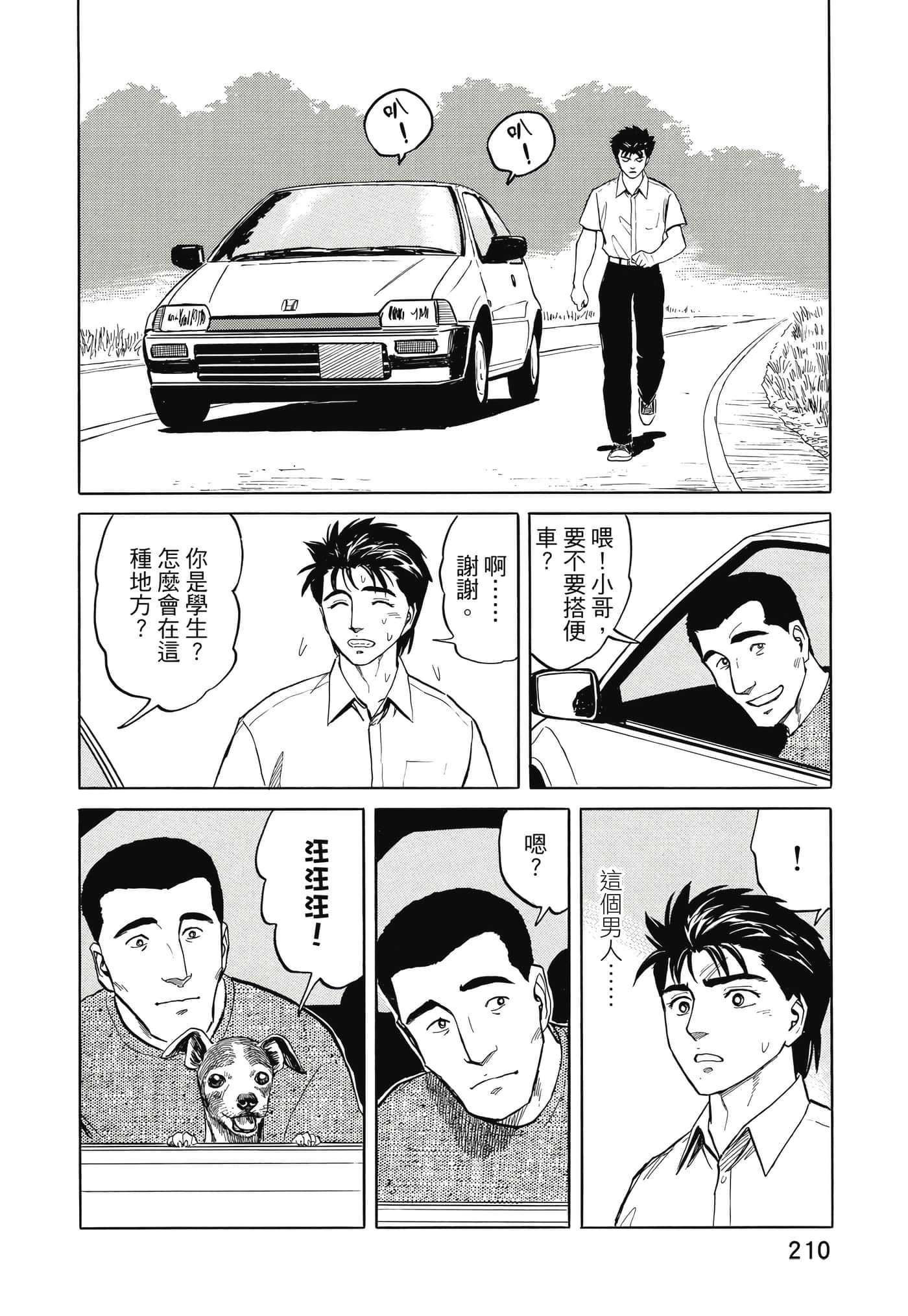 Page 211