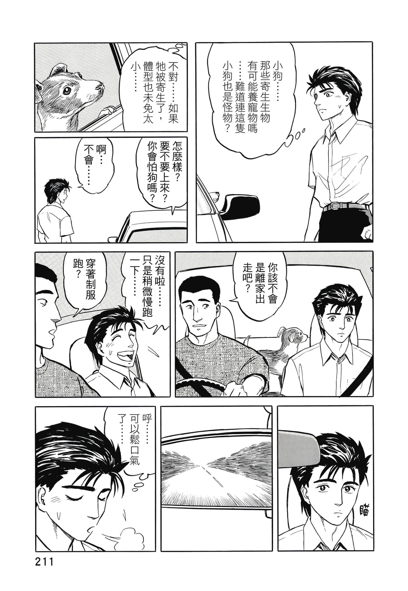 Page 212