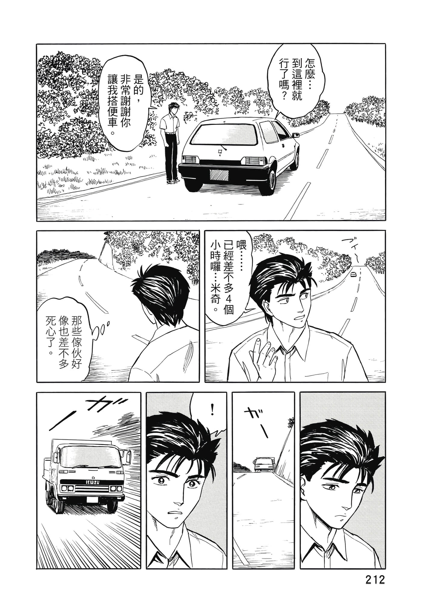 Page 213