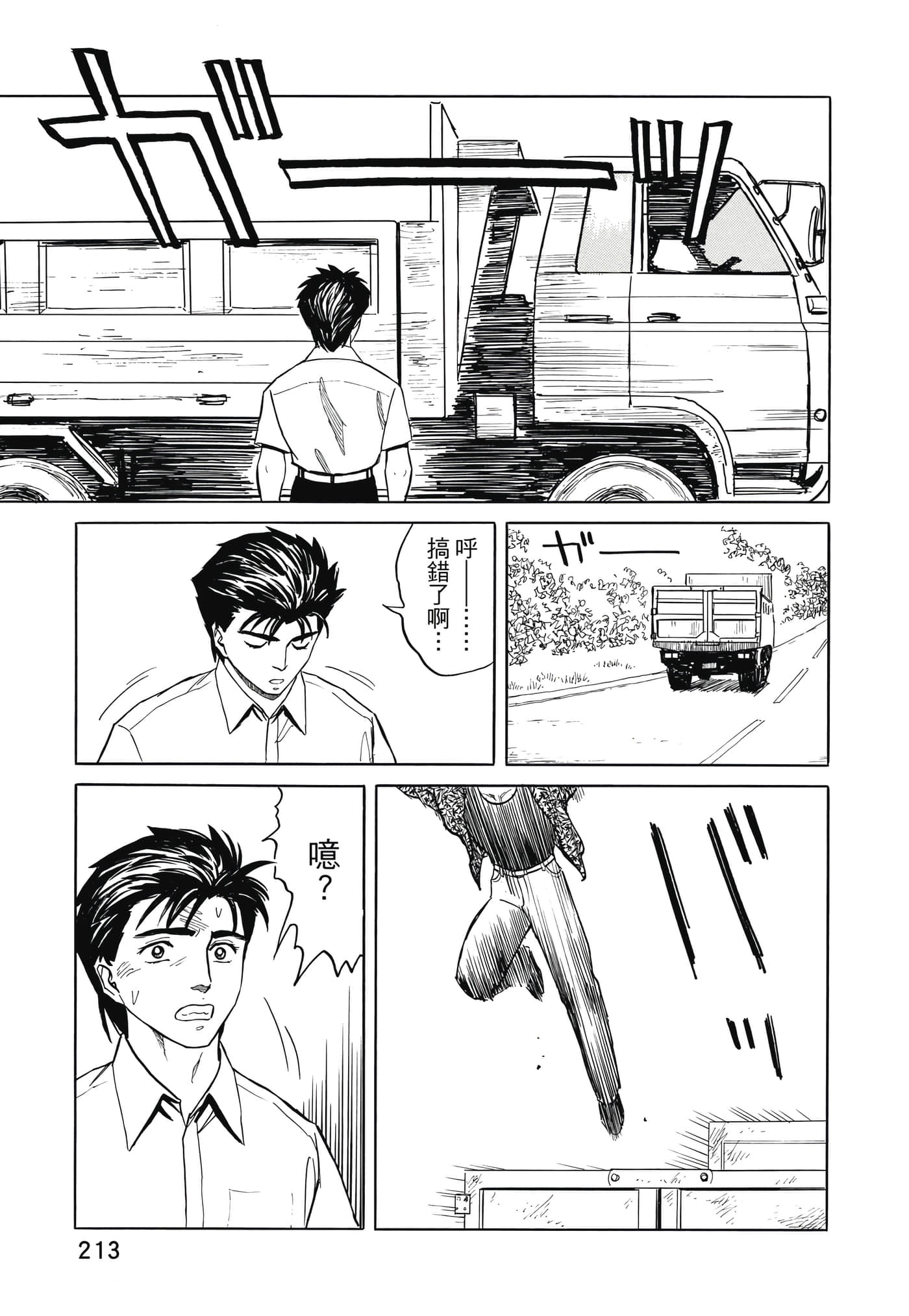 Page 214