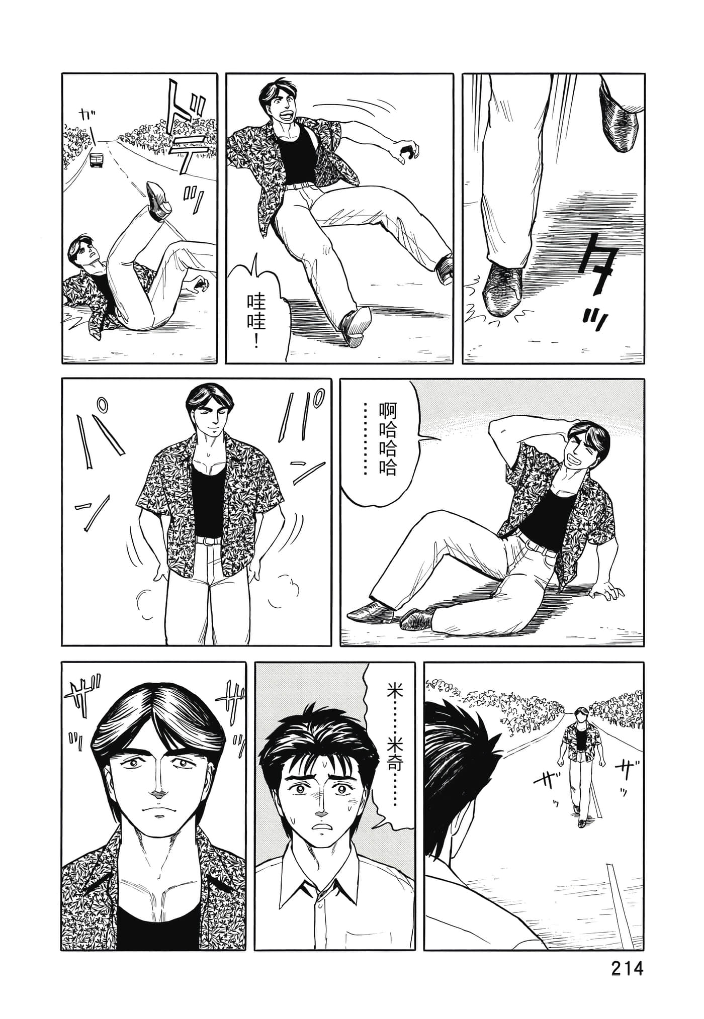 Page 215