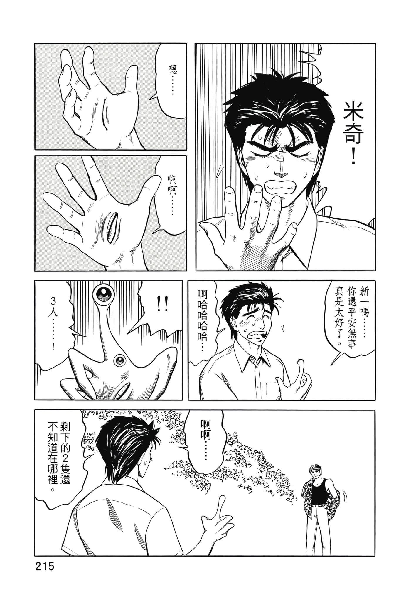 Page 216