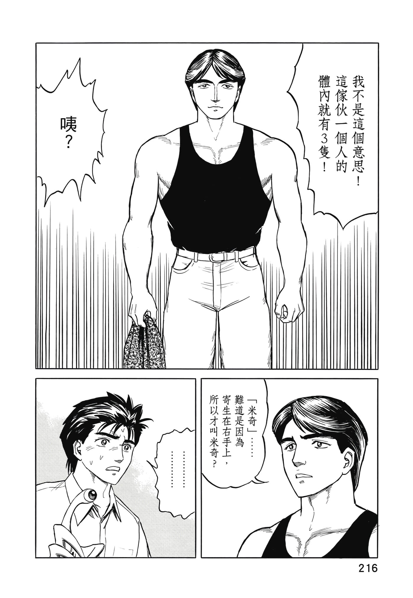 Page 217