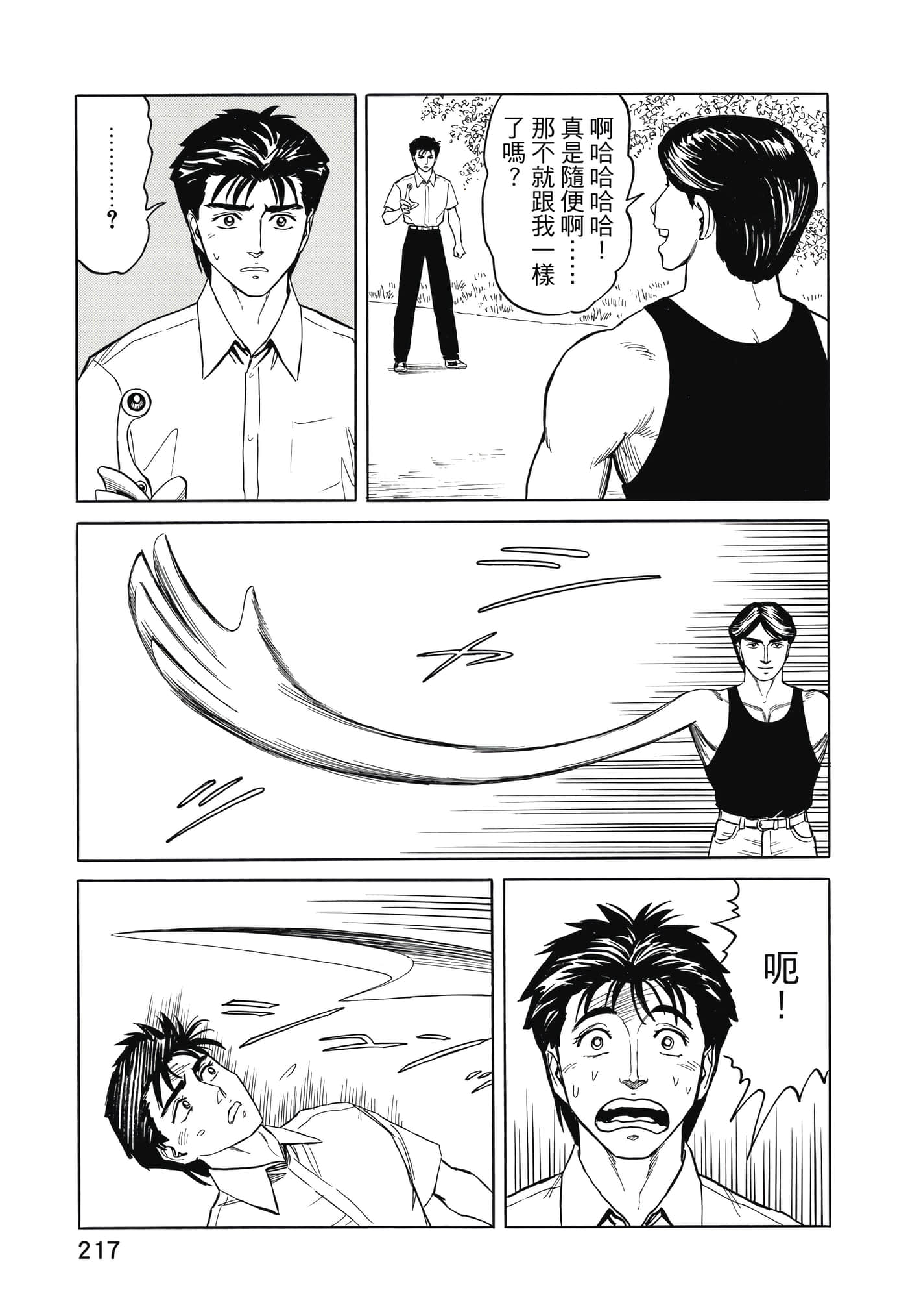 Page 218