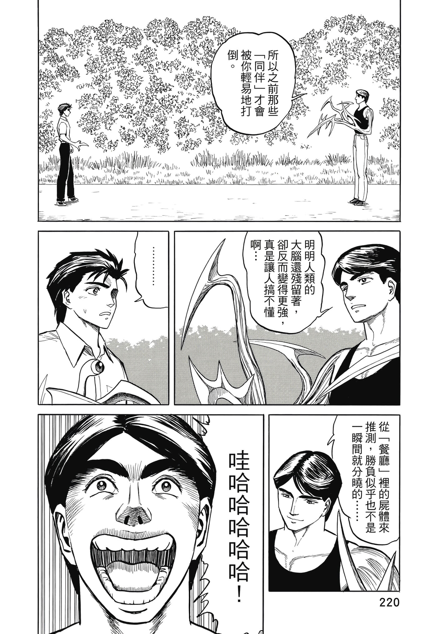 Page 221