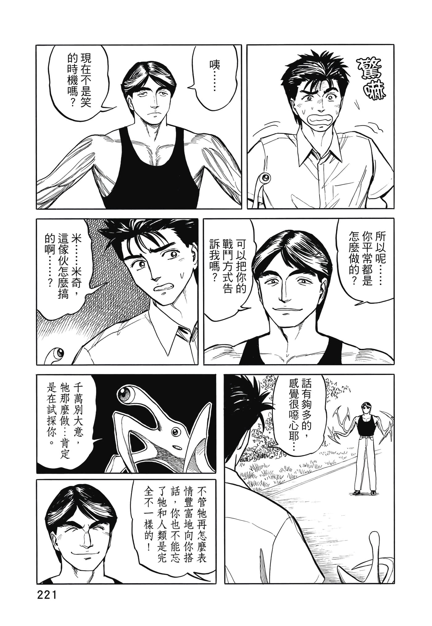 Page 222
