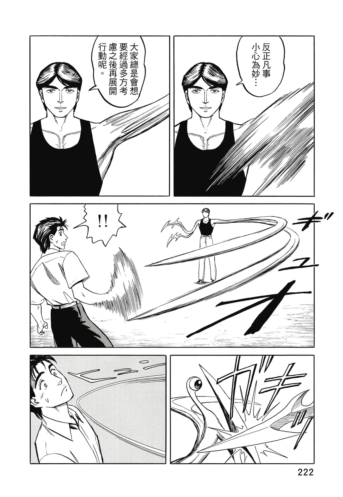 Page 223
