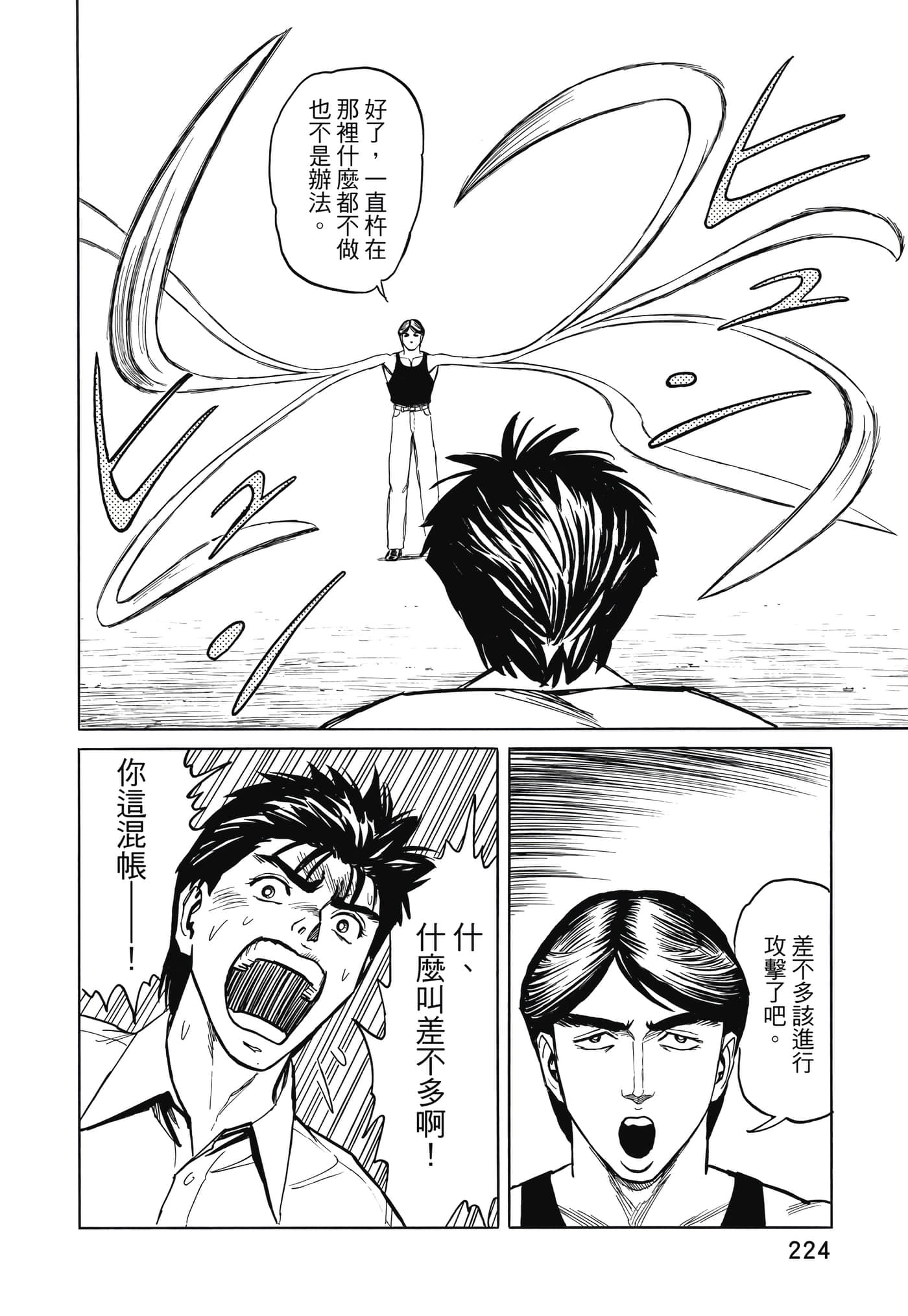 Page 225