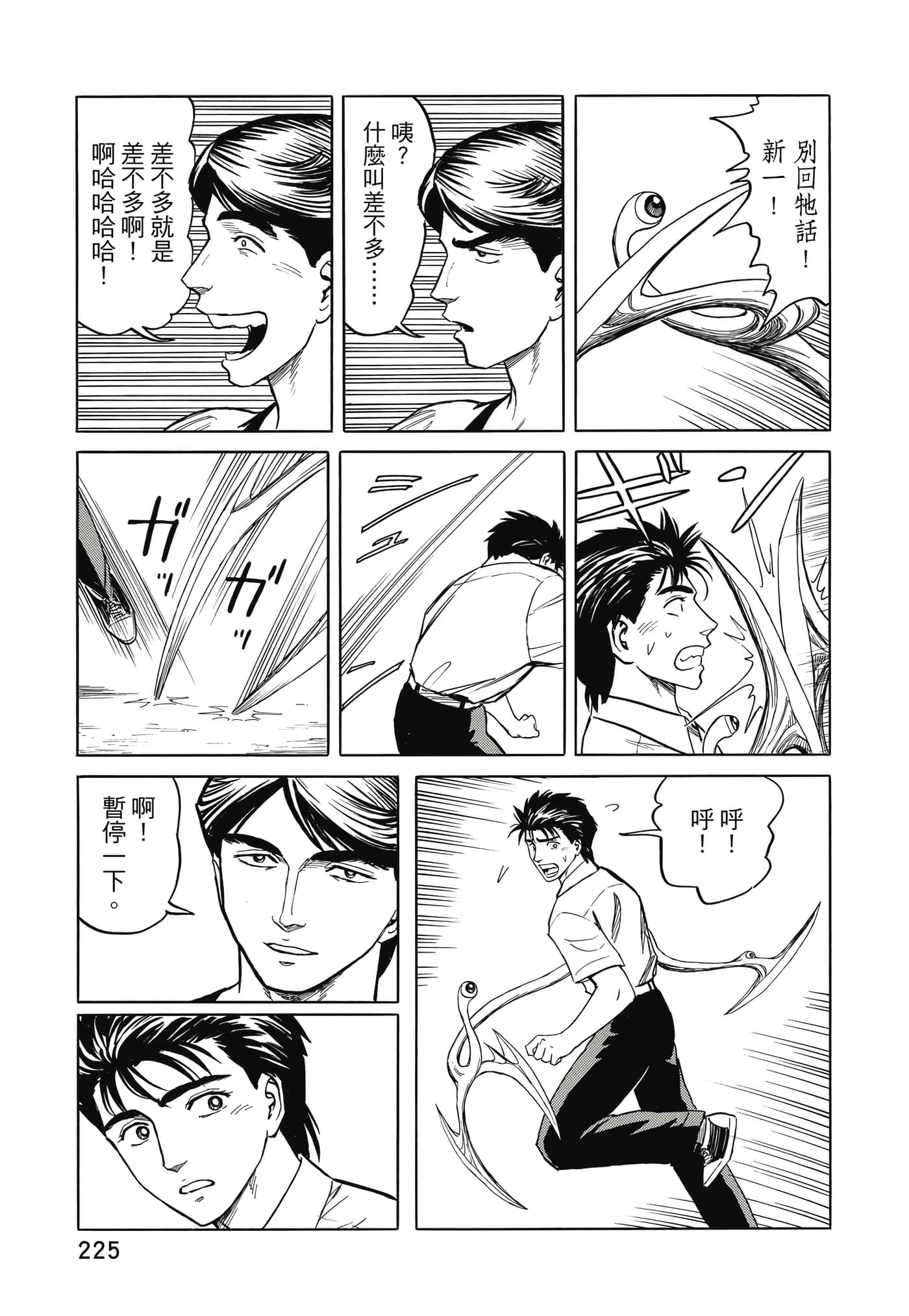 Page 226