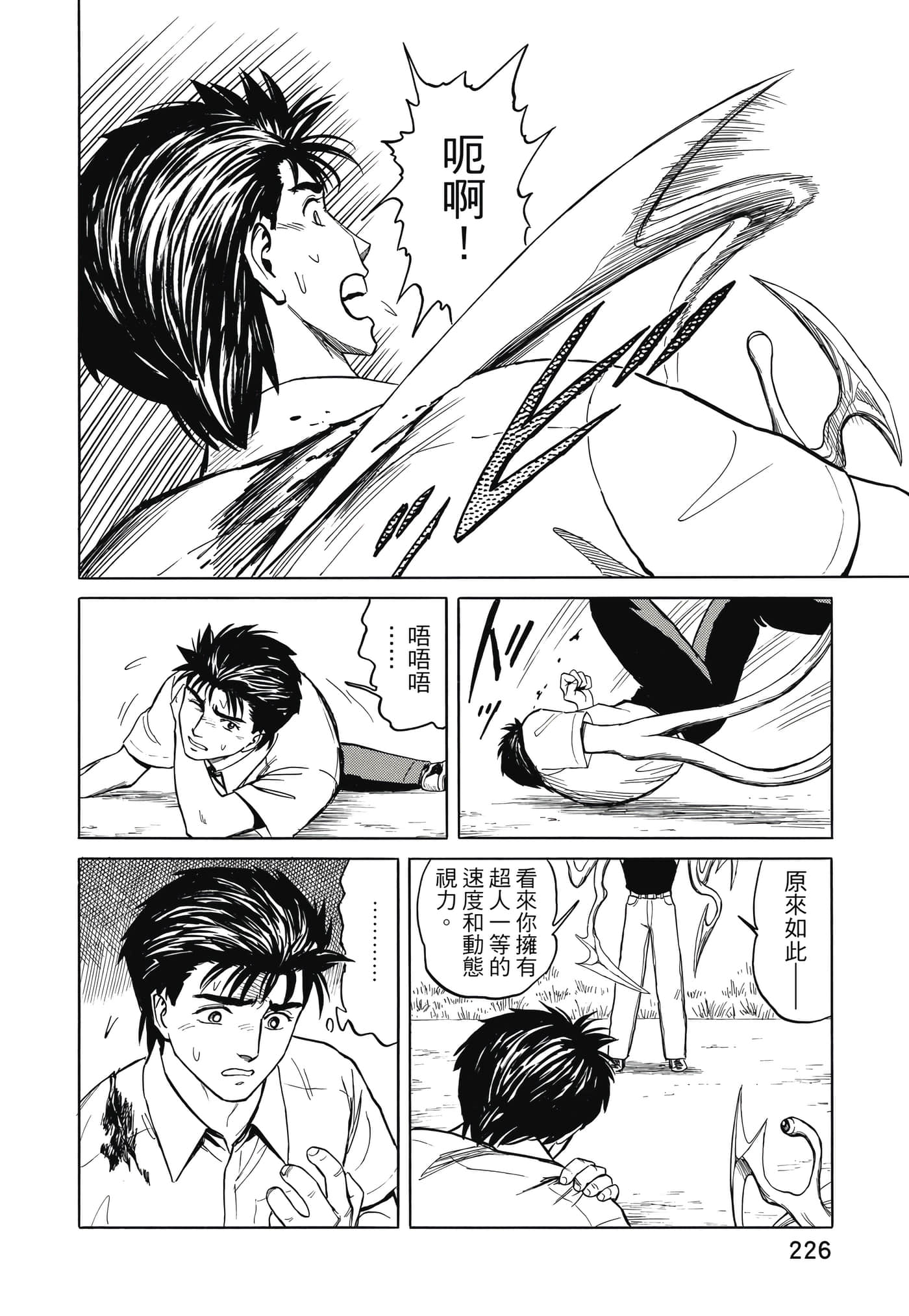 Page 227