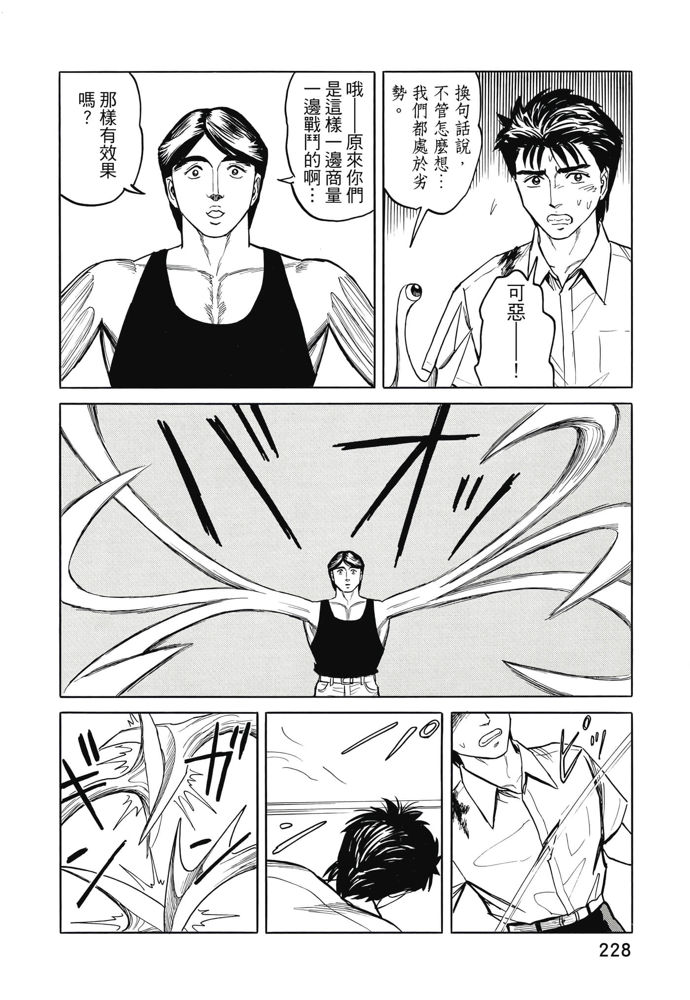 Page 229