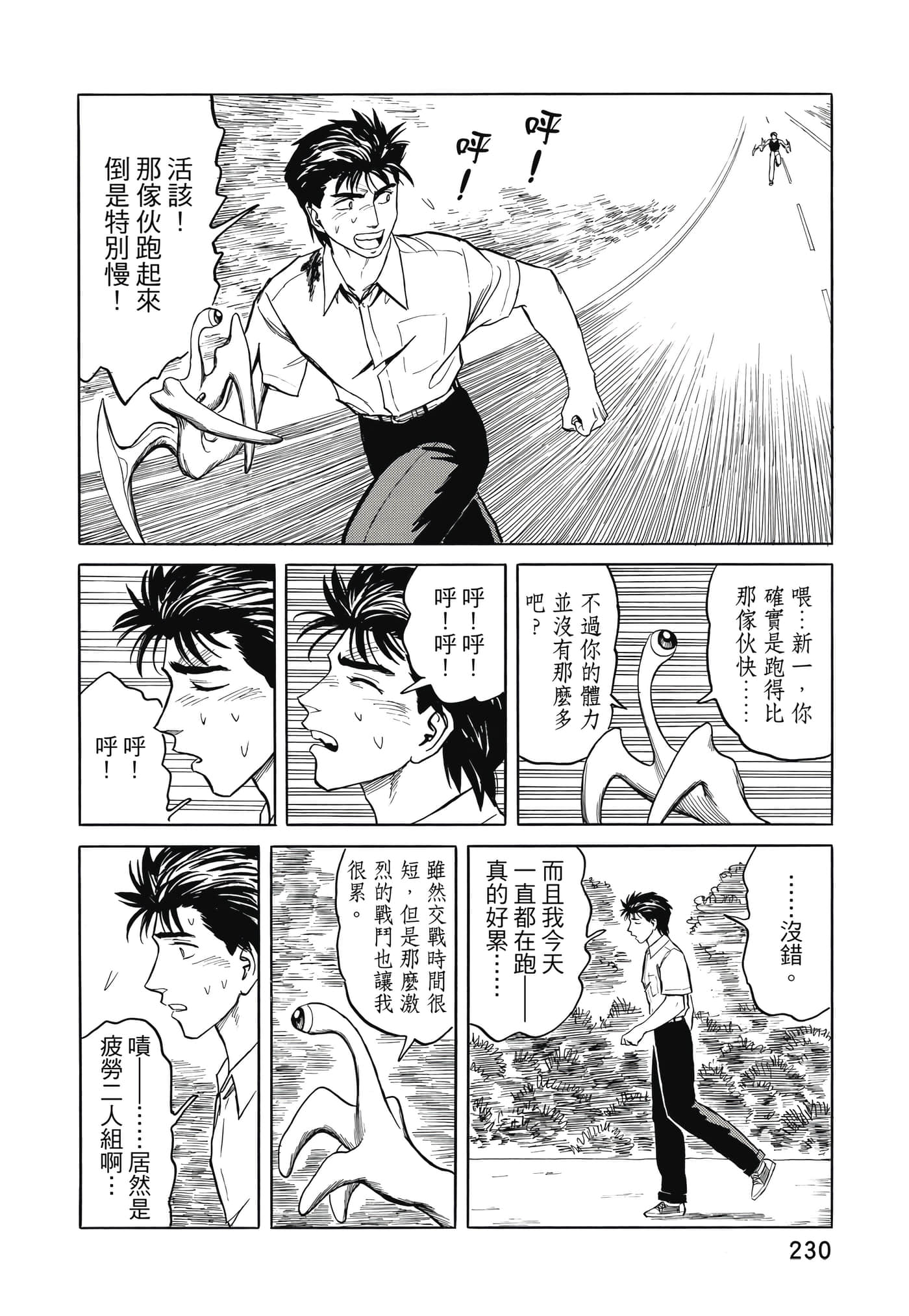 Page 231