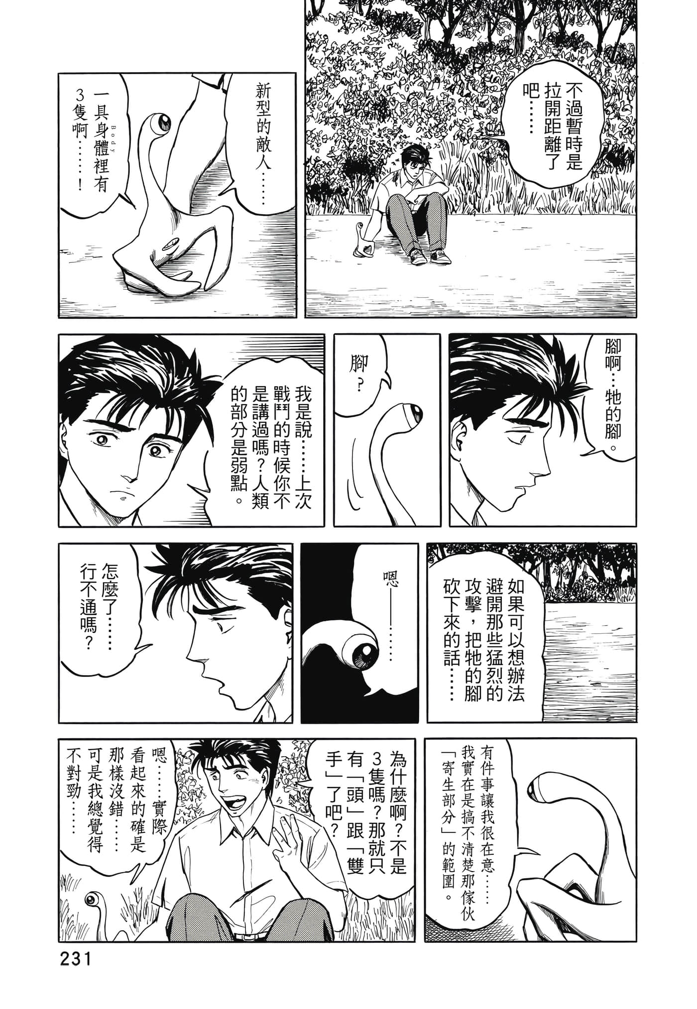 Page 232
