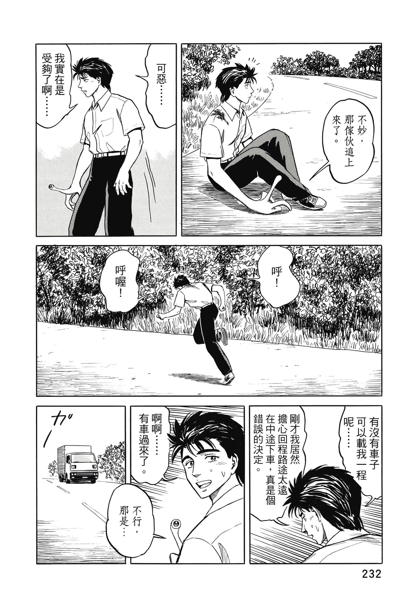 Page 233