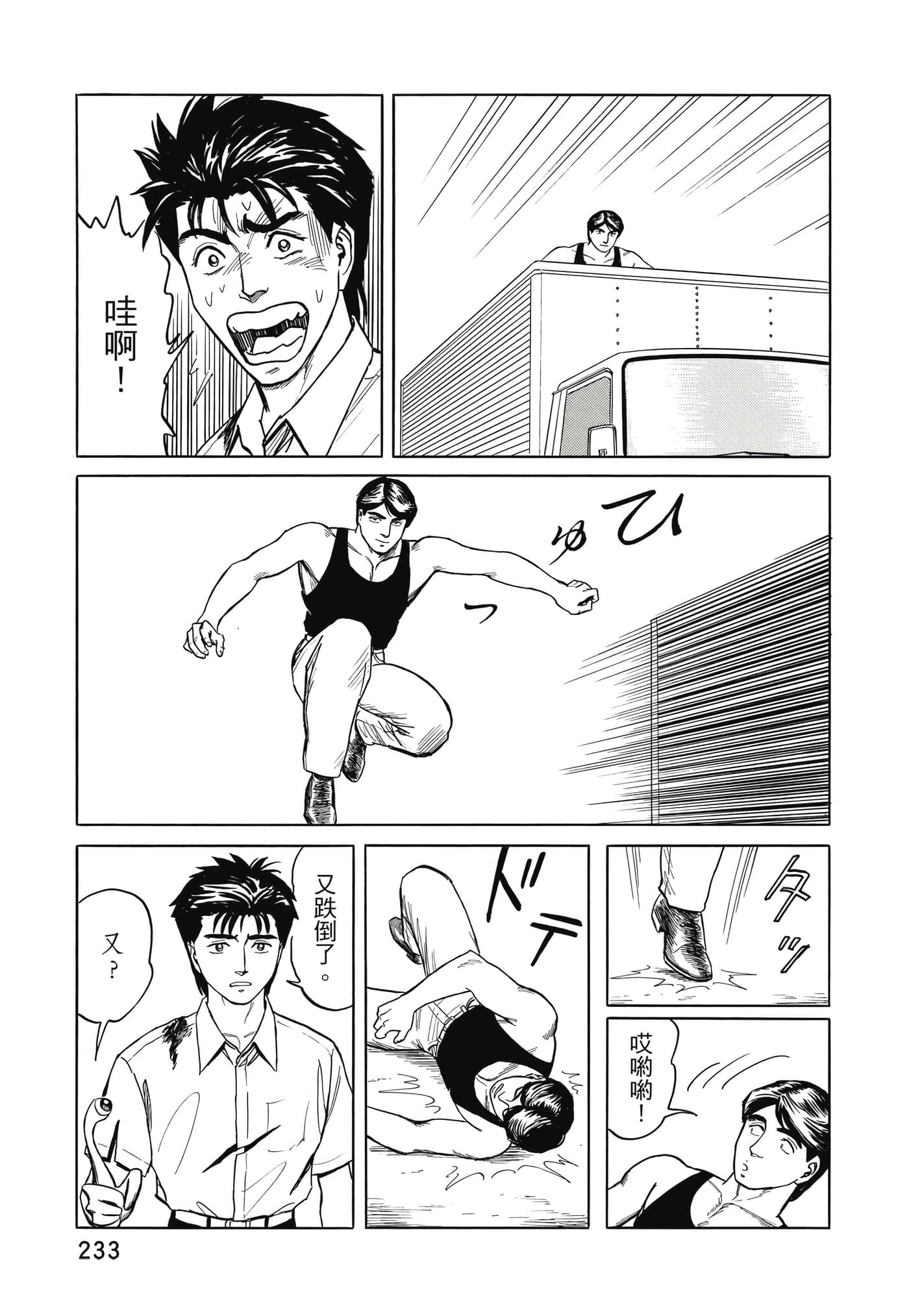 Page 234