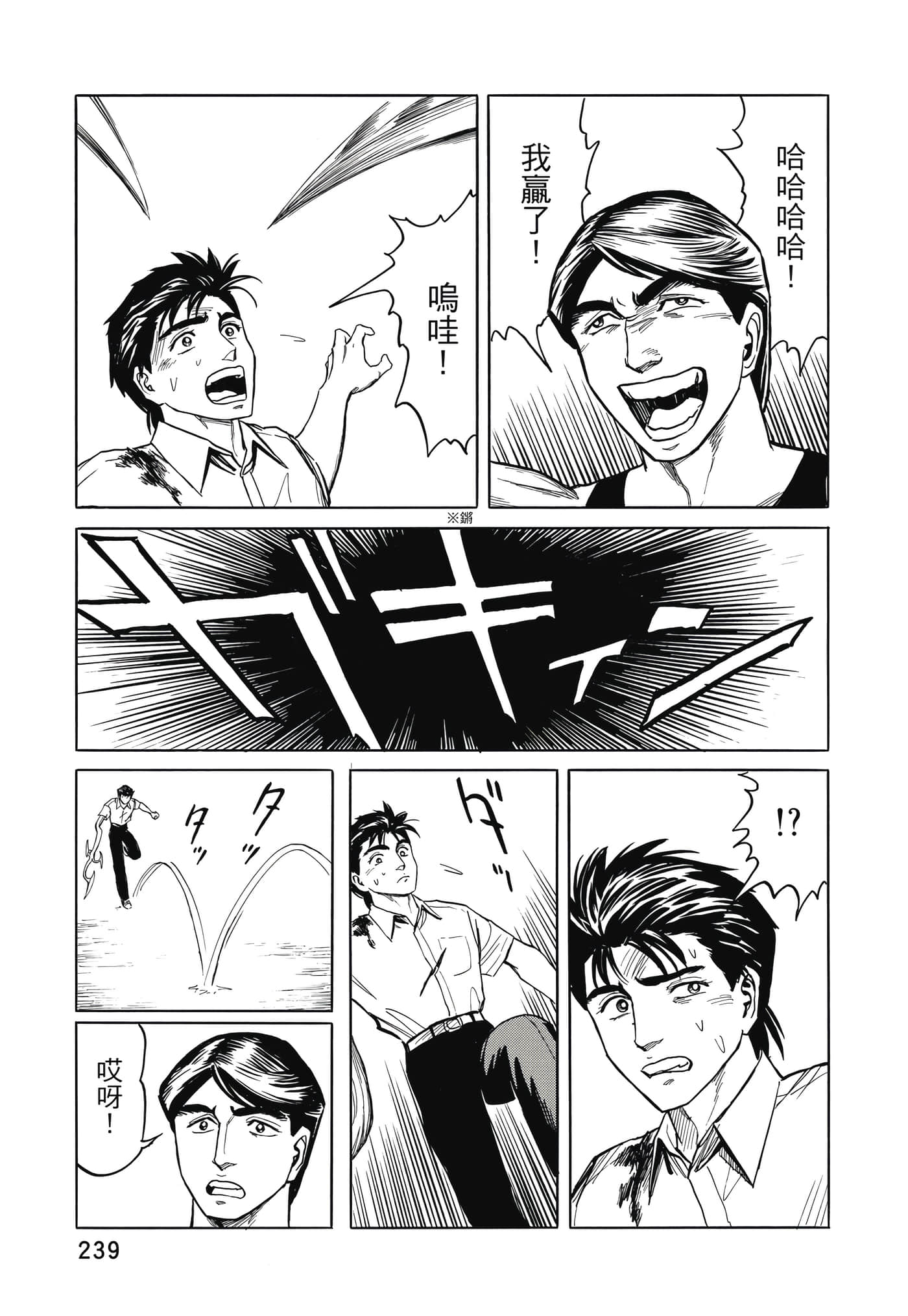 Page 240