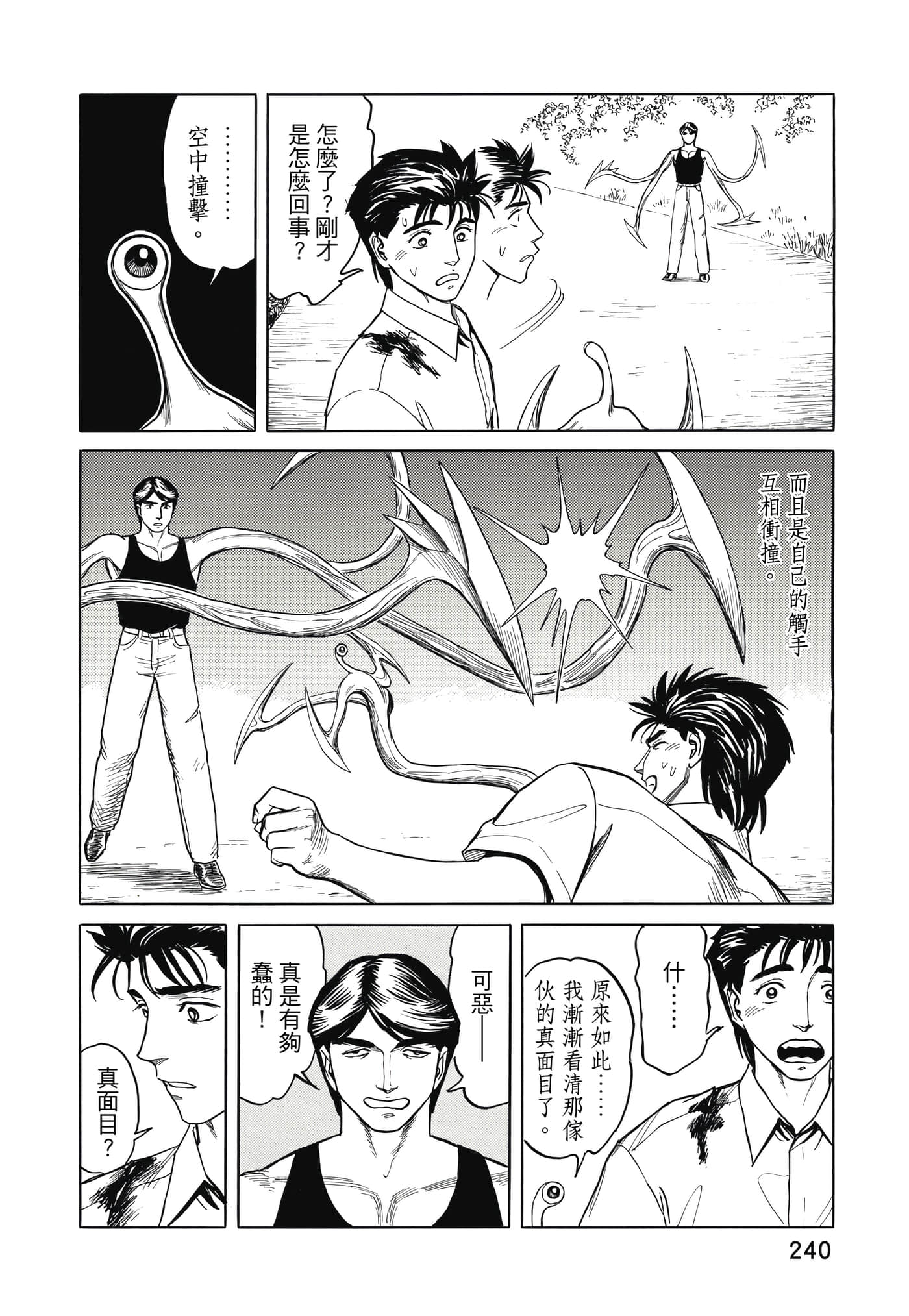 Page 241