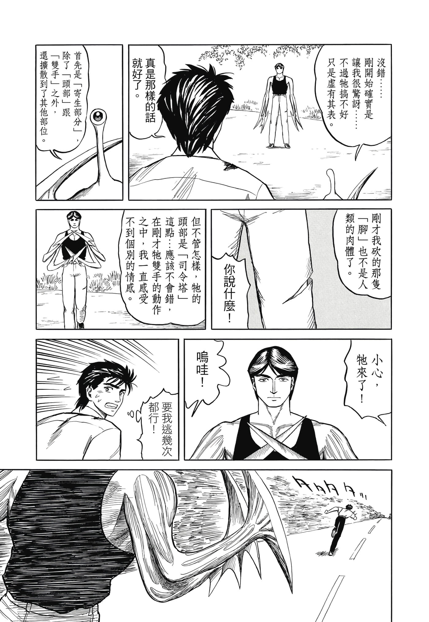 Page 242