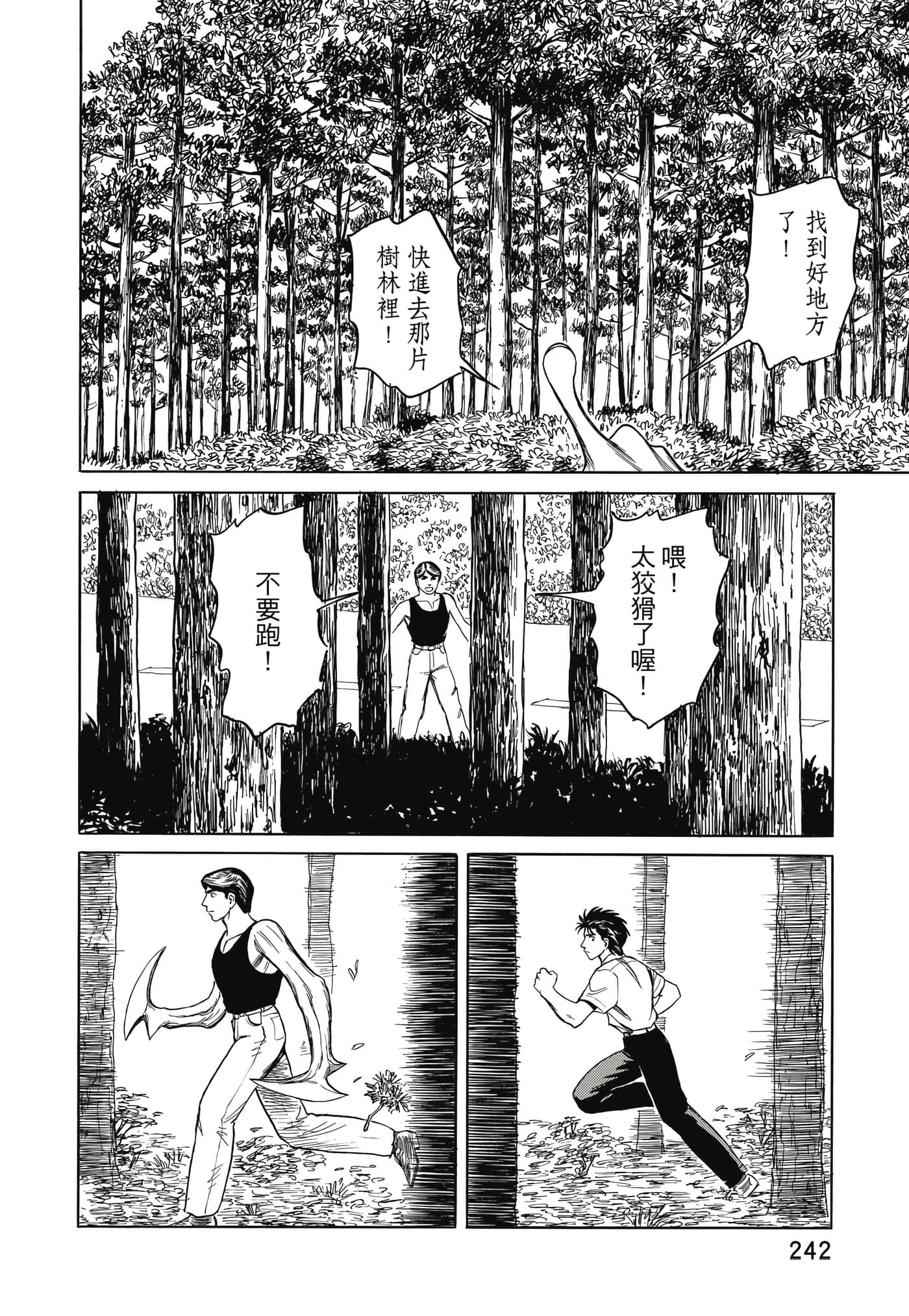 Page 243