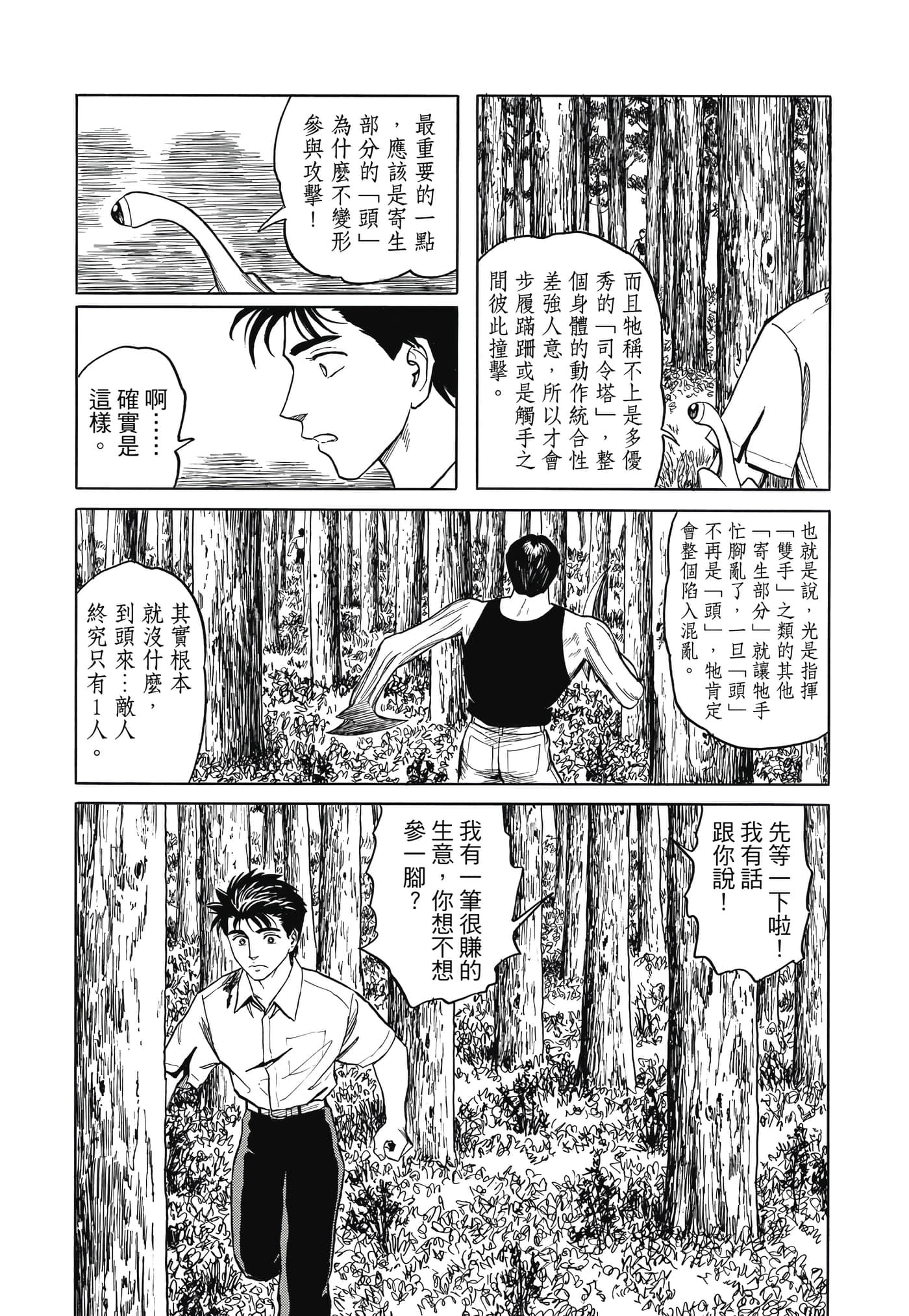 Page 244