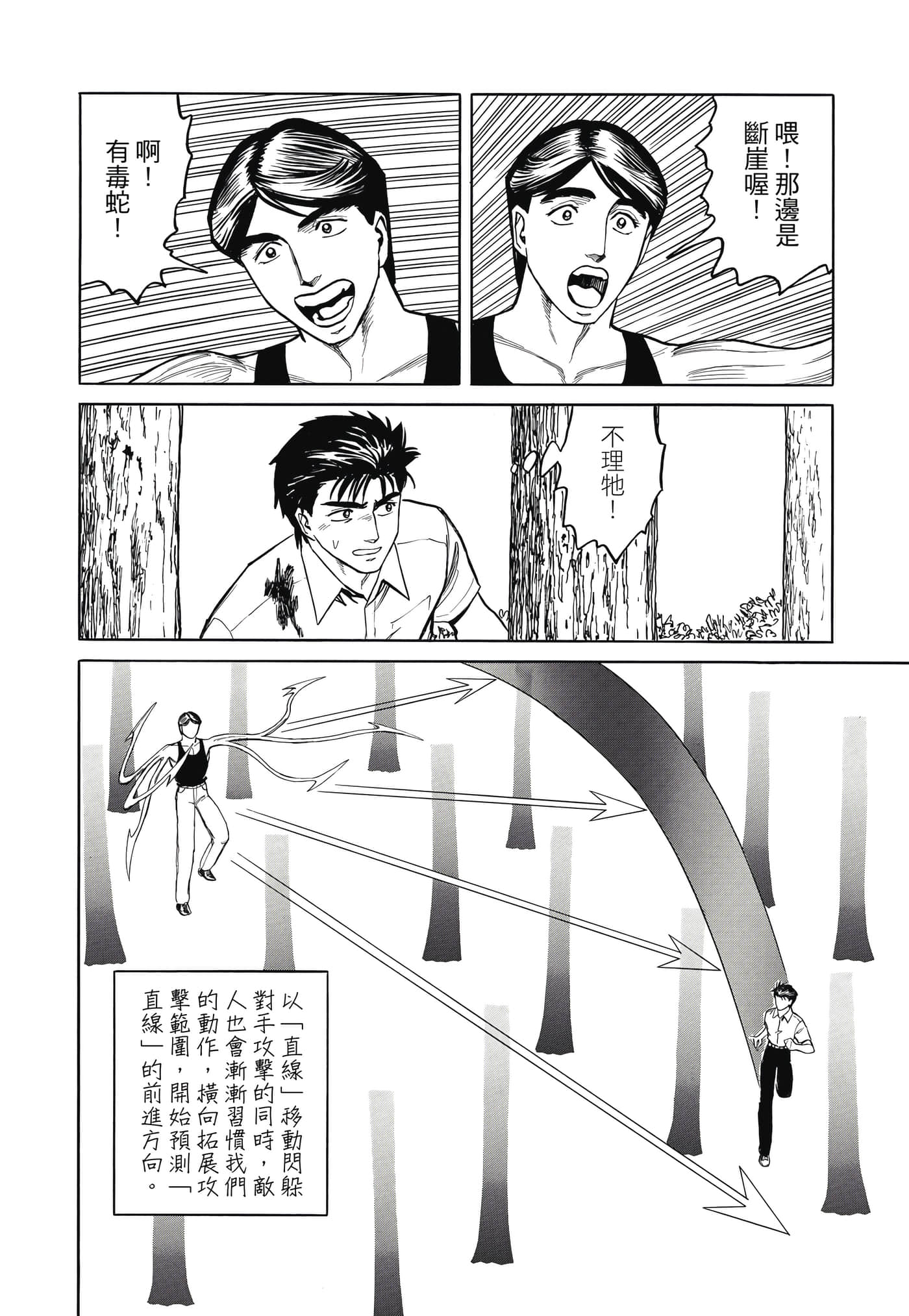Page 247