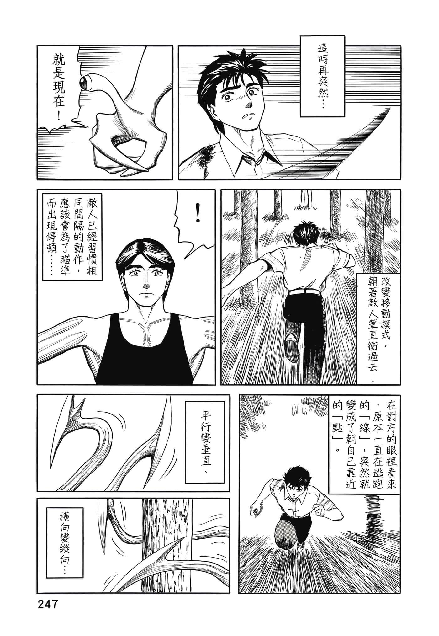 Page 248