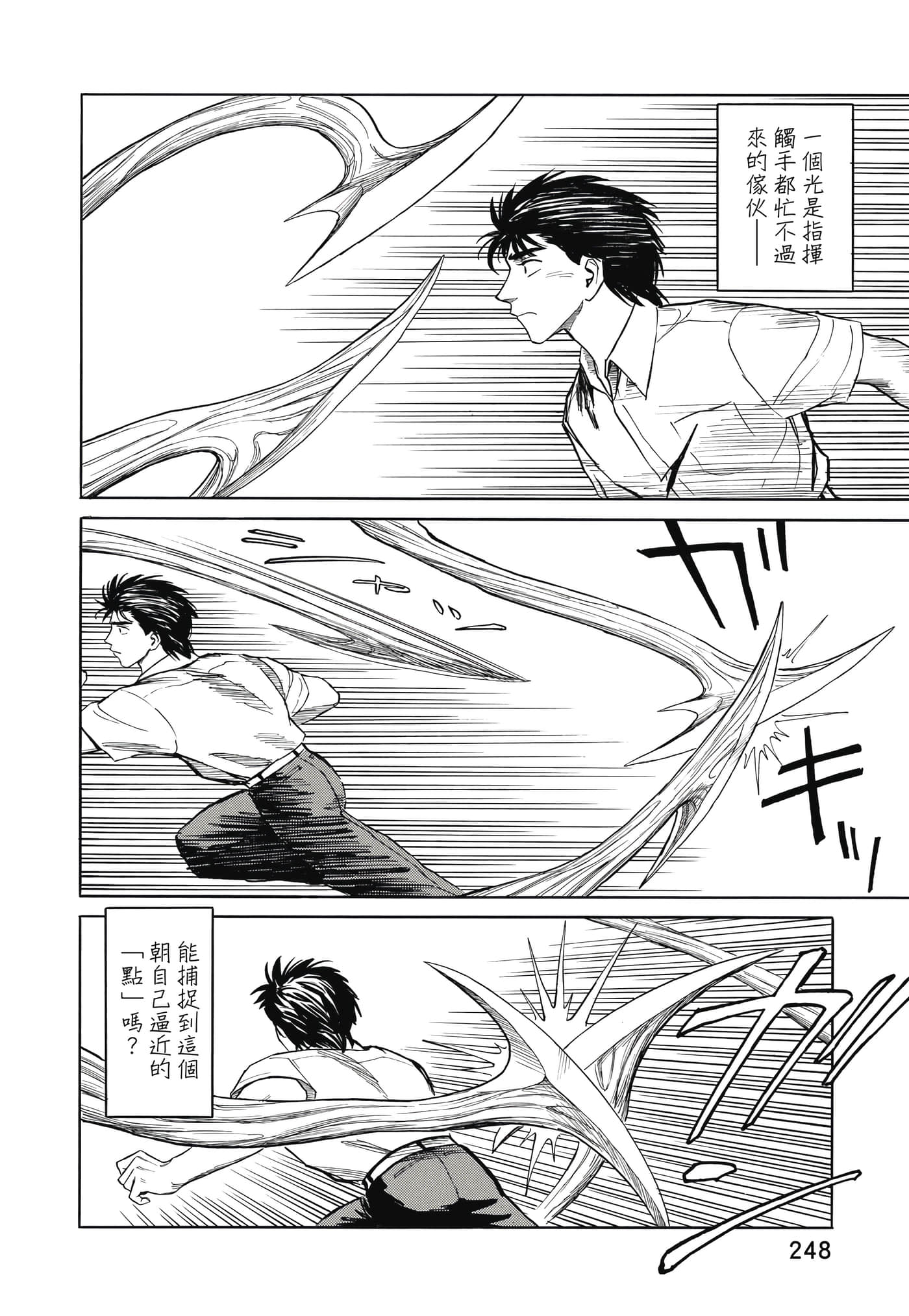 Page 249