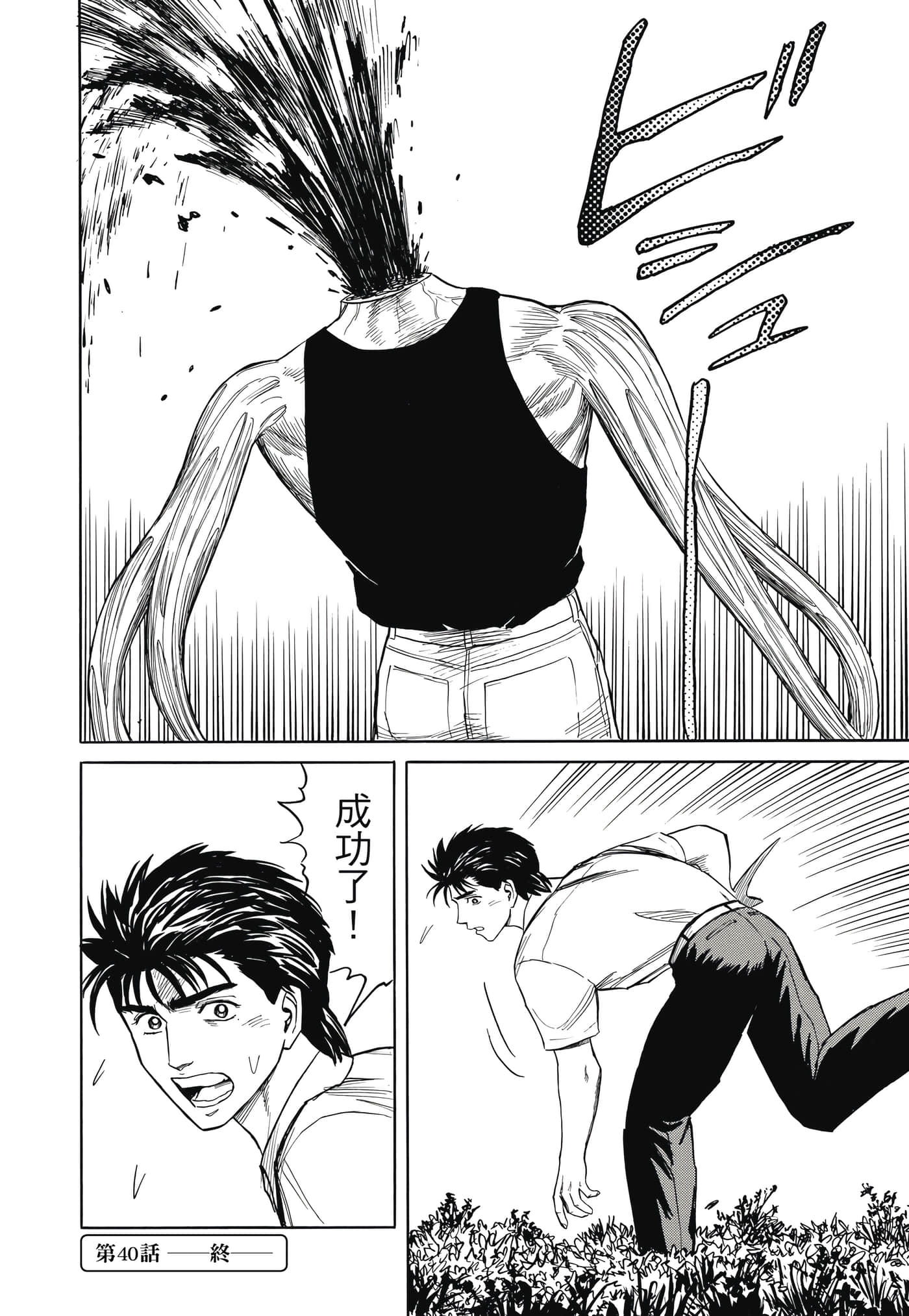 Page 253