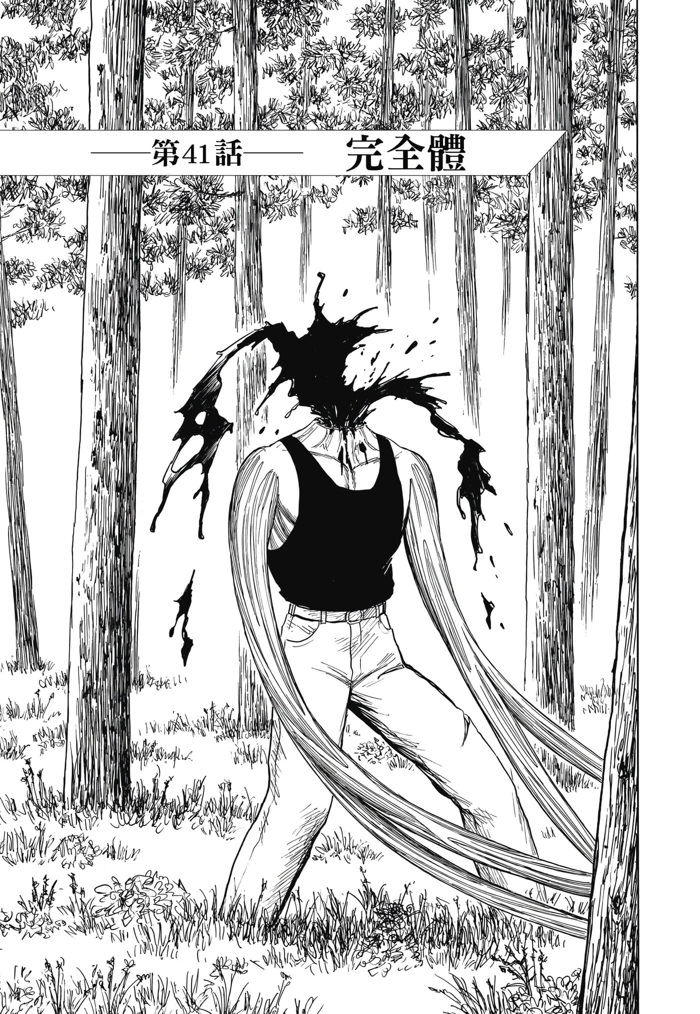 Page 254
