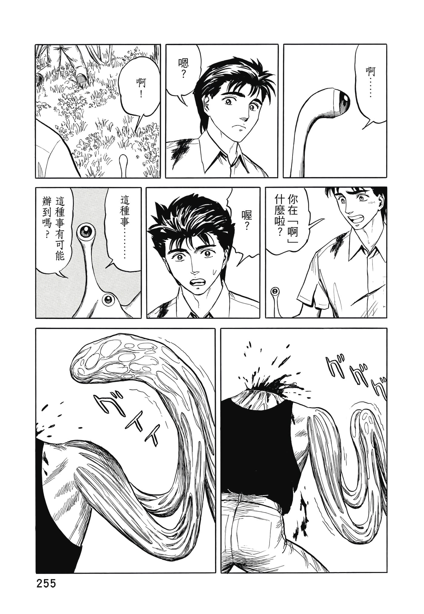 Page 256