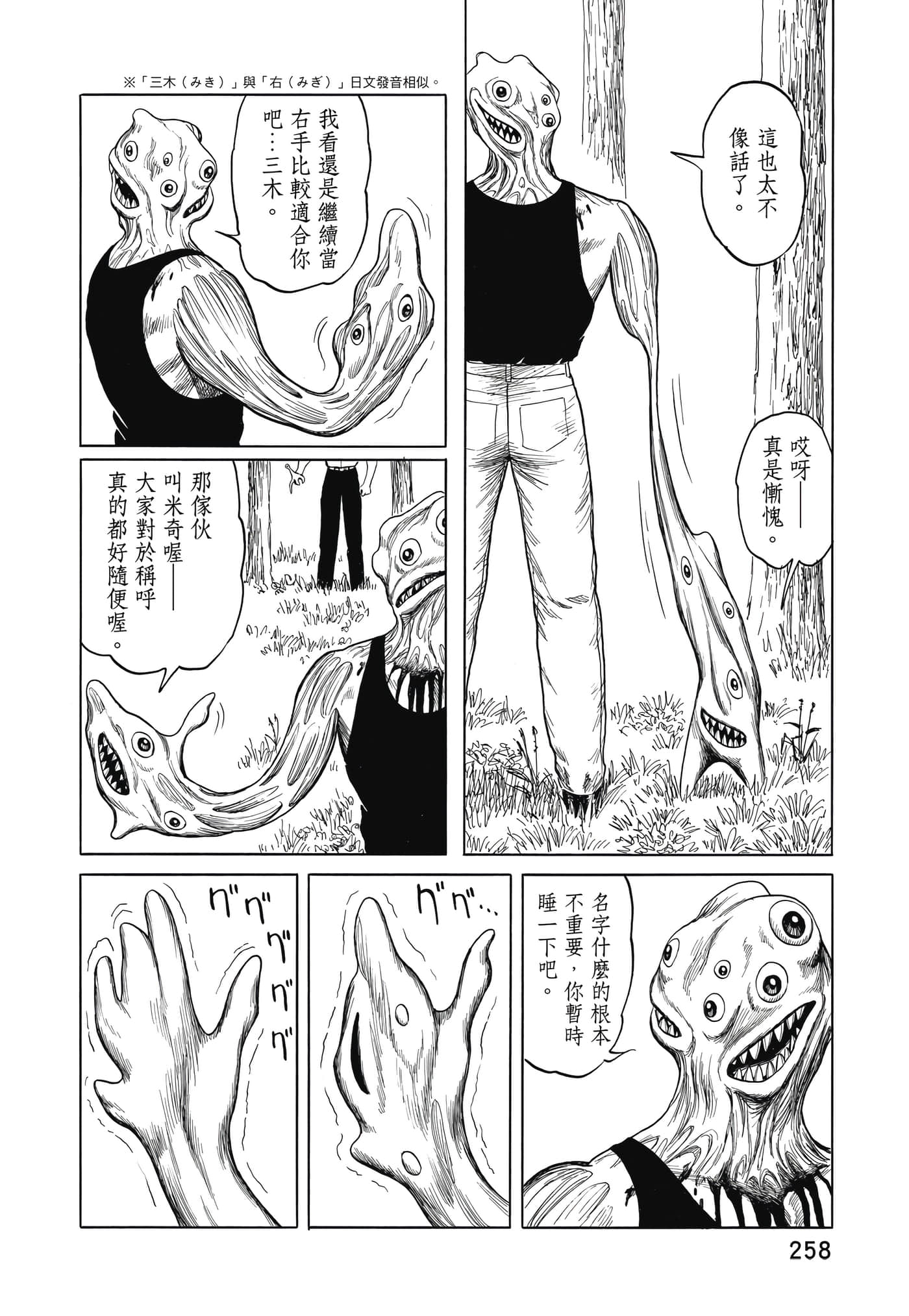 Page 259