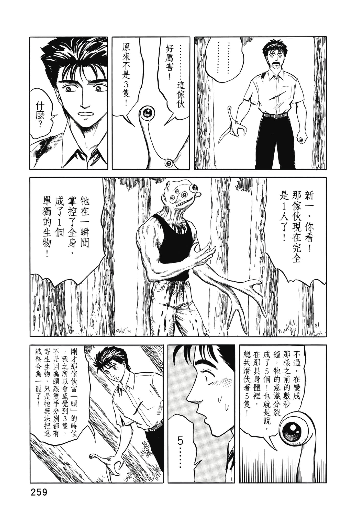 Page 260