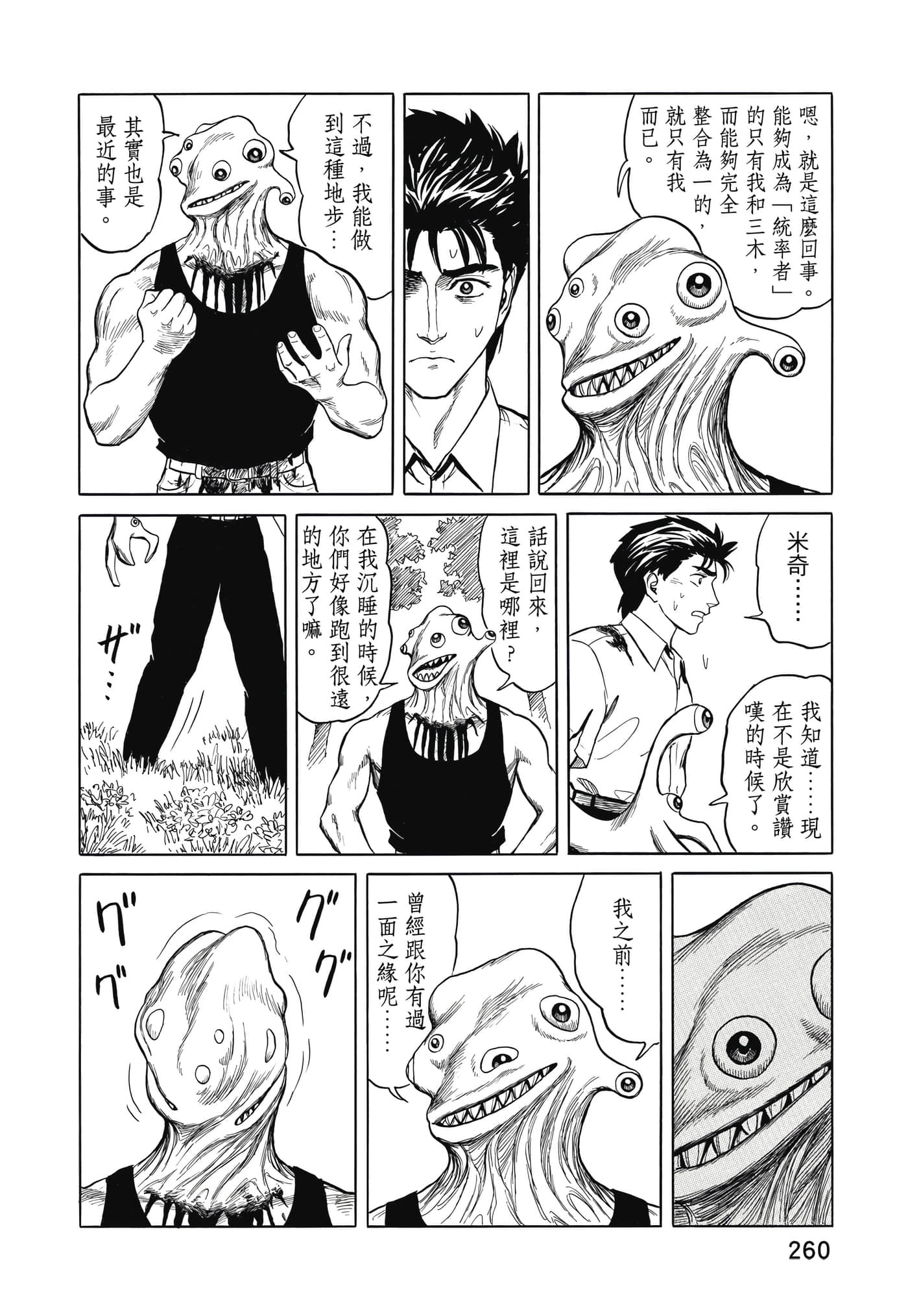 Page 261