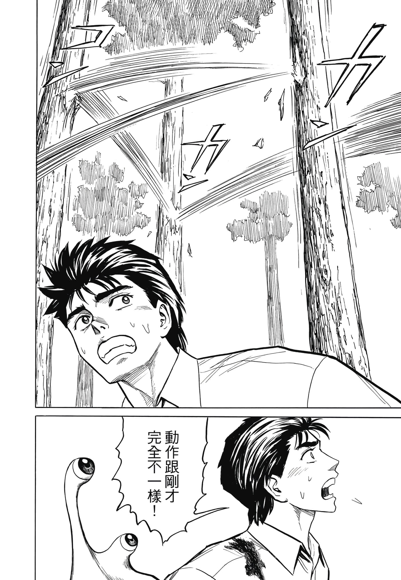 Page 263