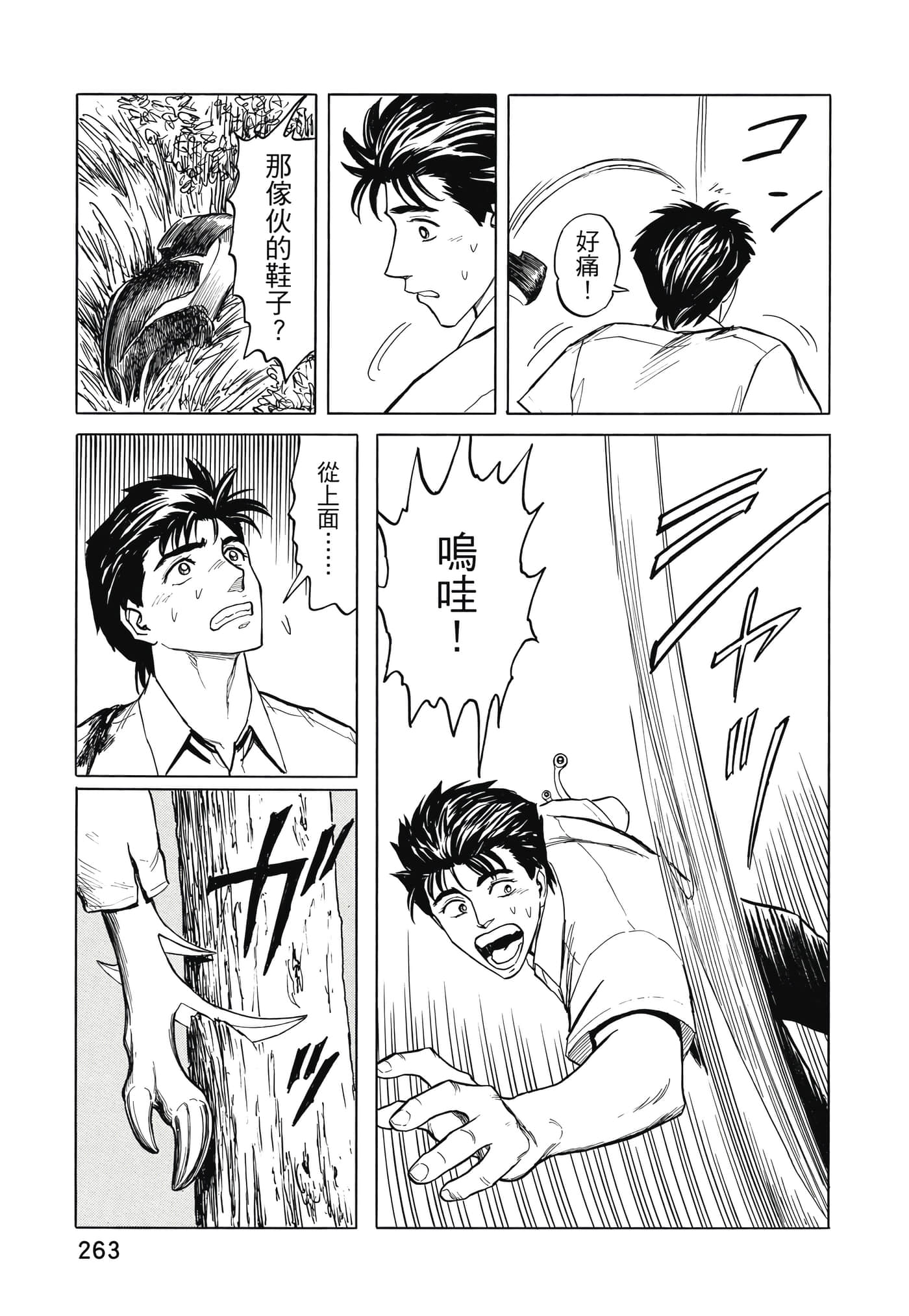 Page 264