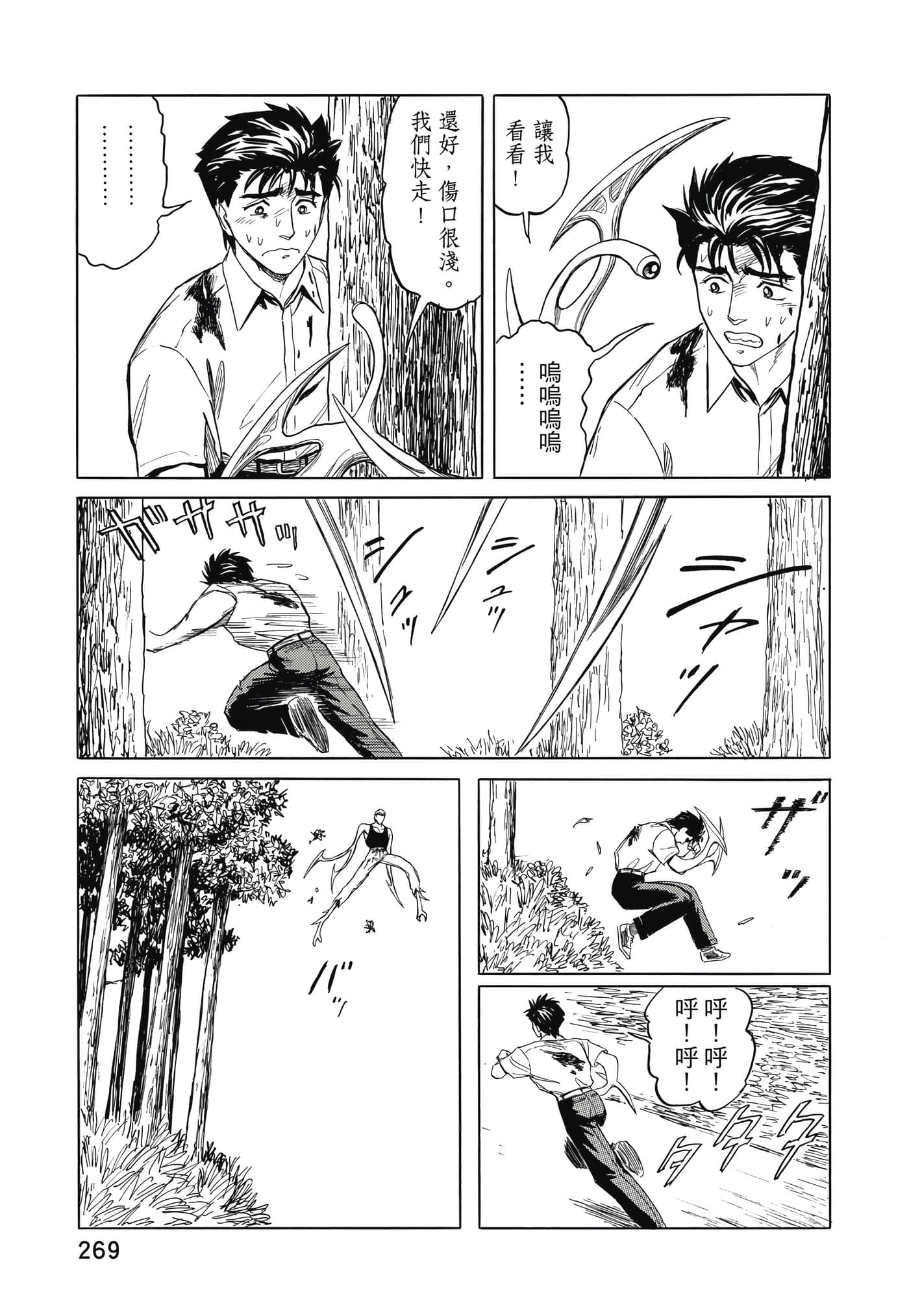 Page 270