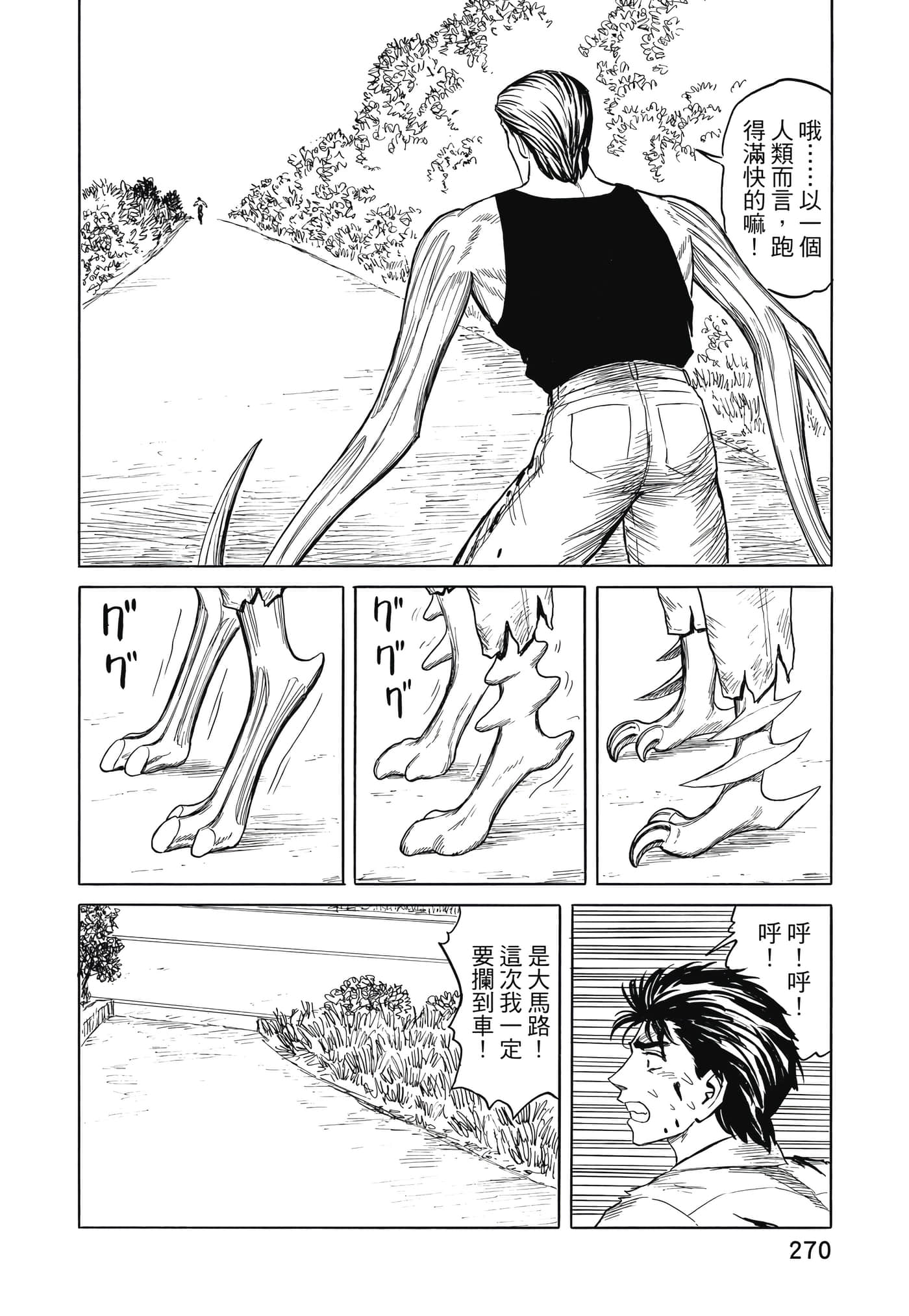 Page 271