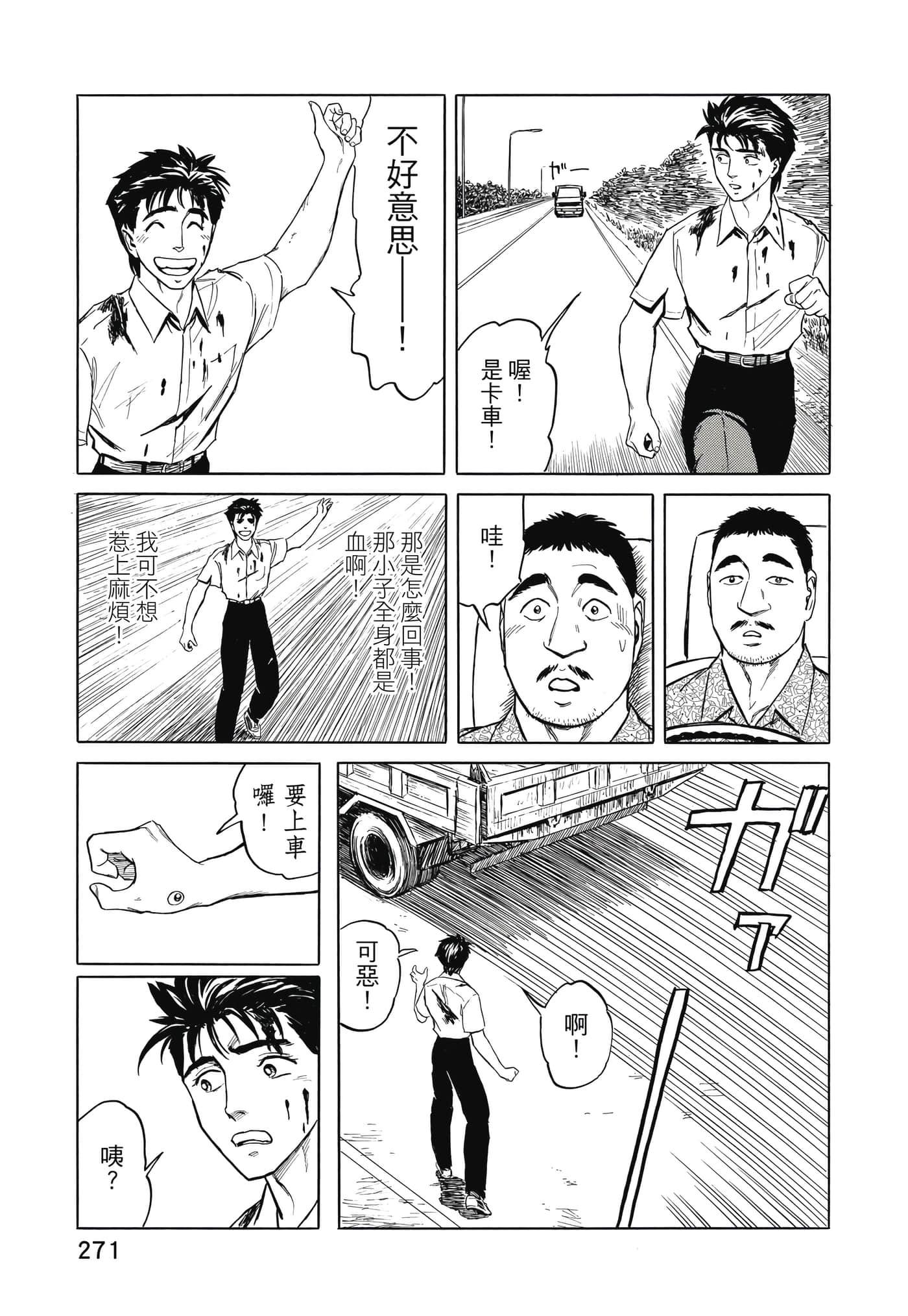 Page 272