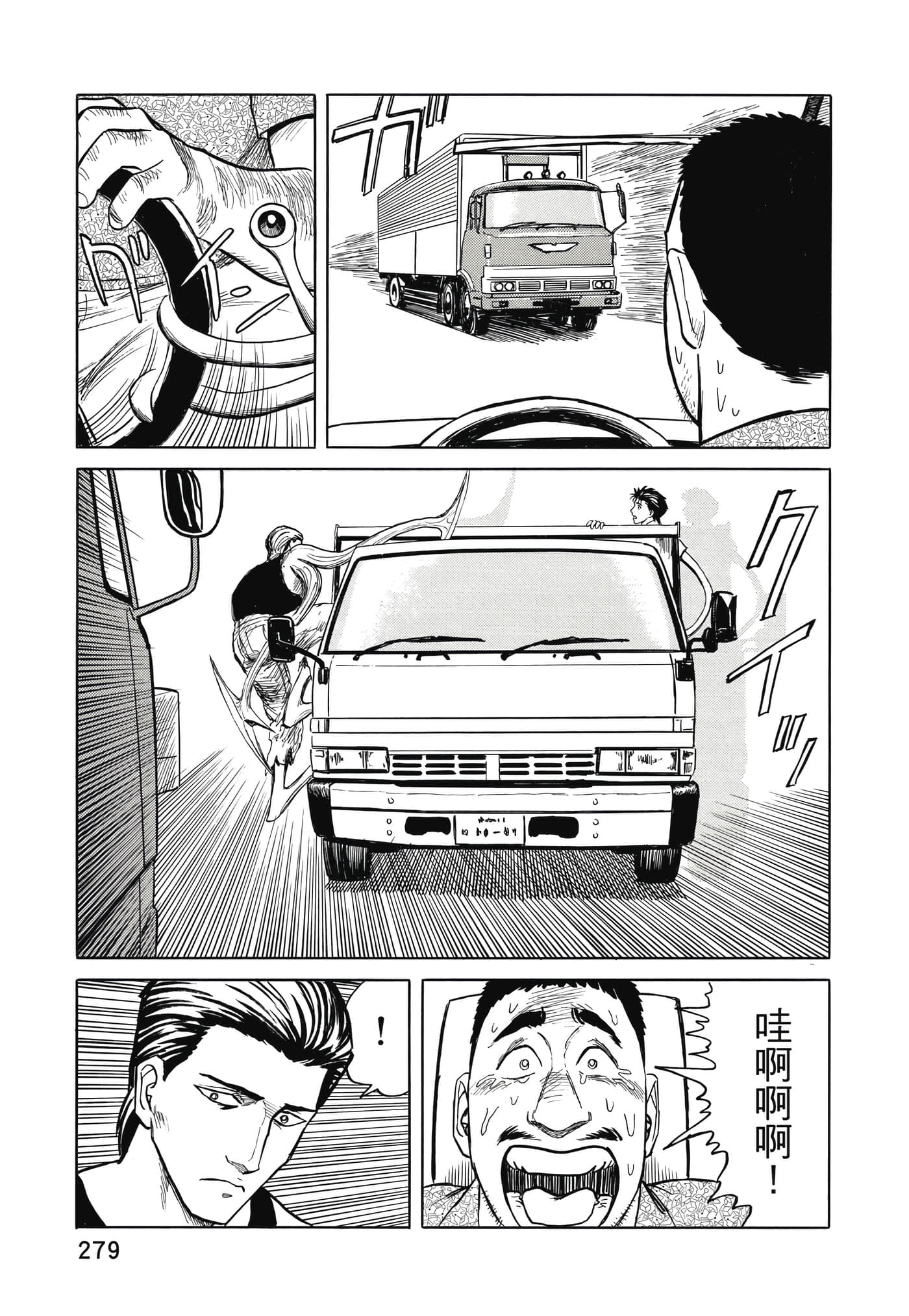 Page 280