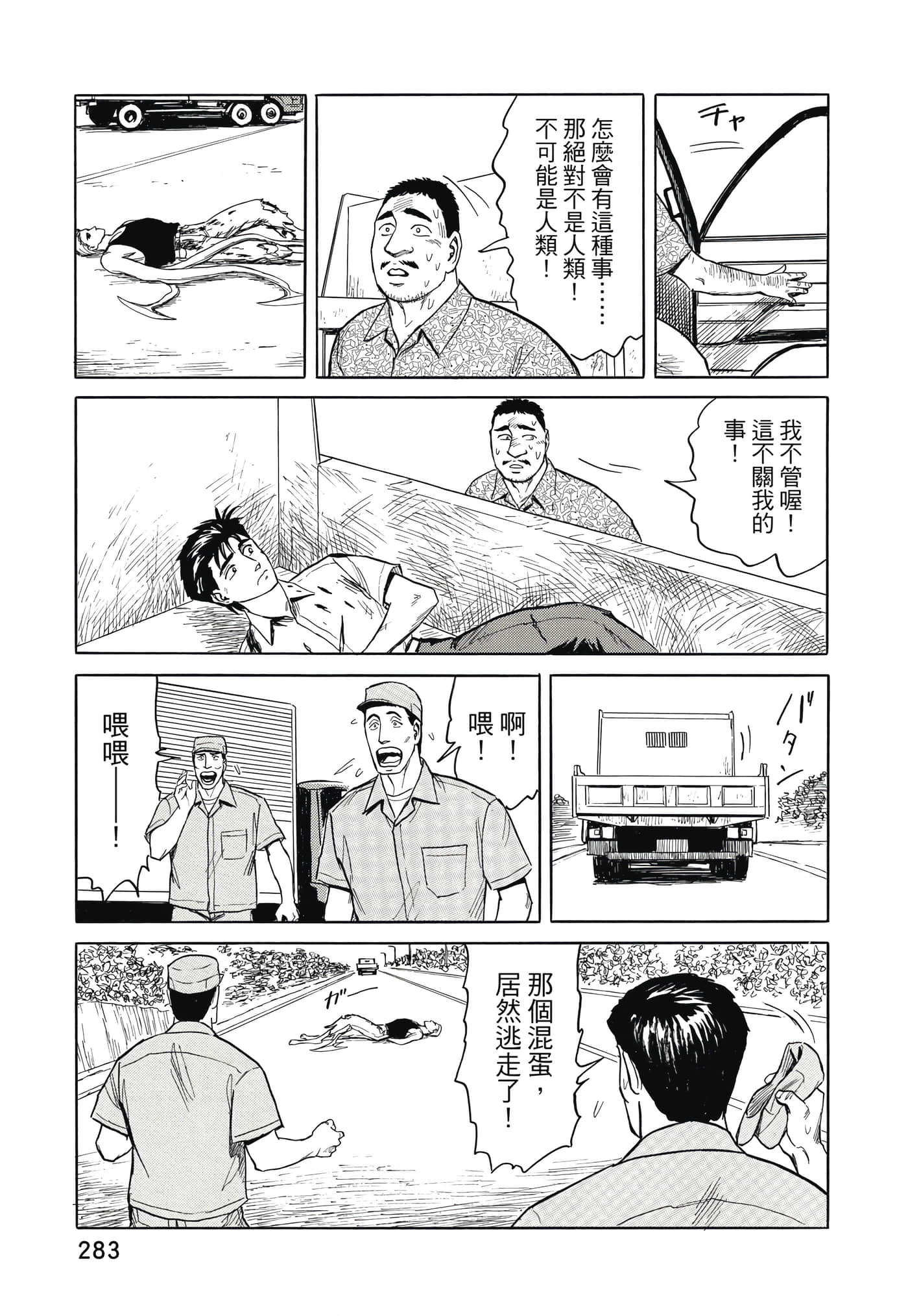 Page 284