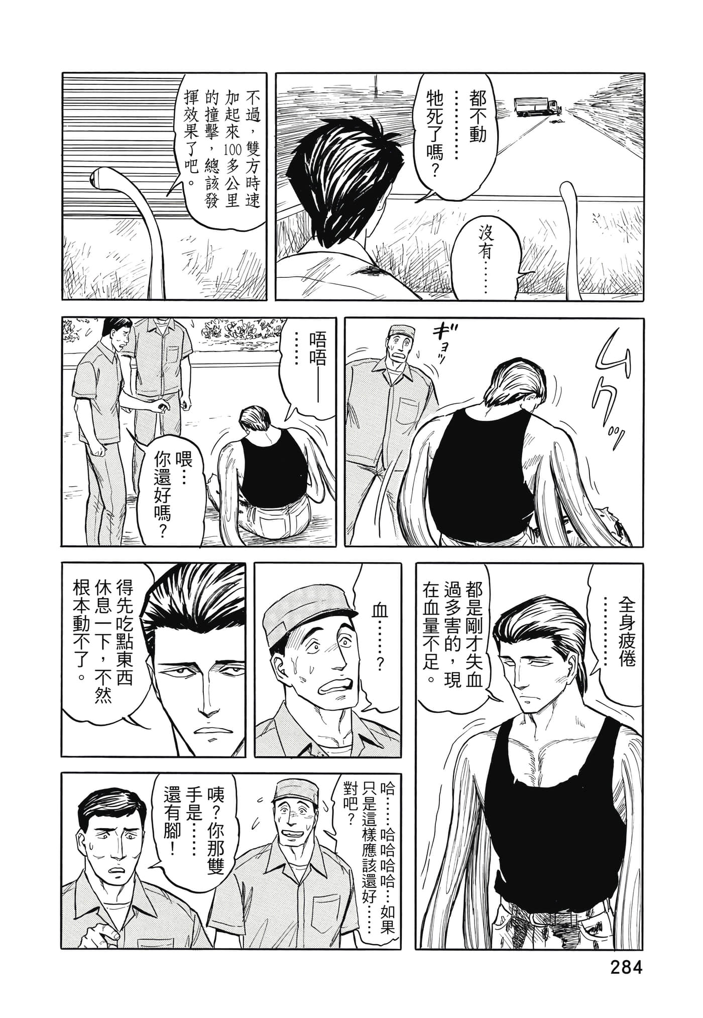 Page 285