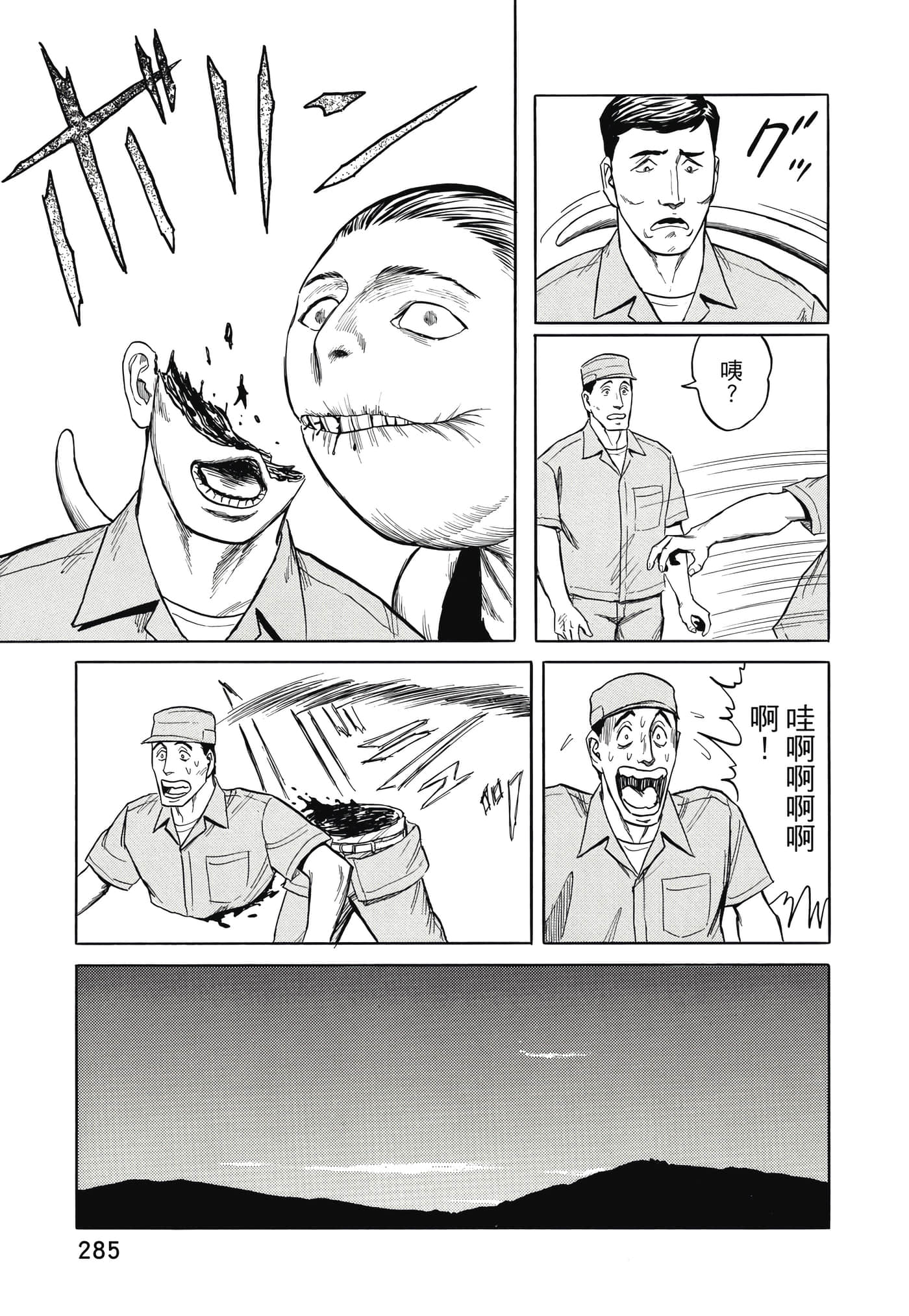 Page 286