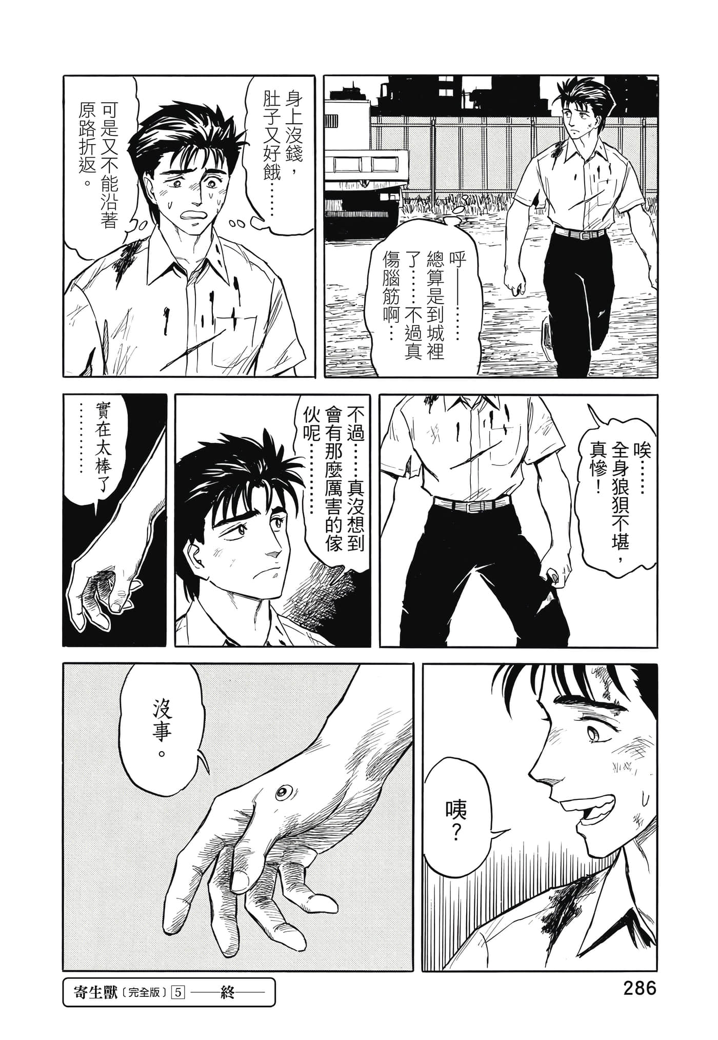 Page 287