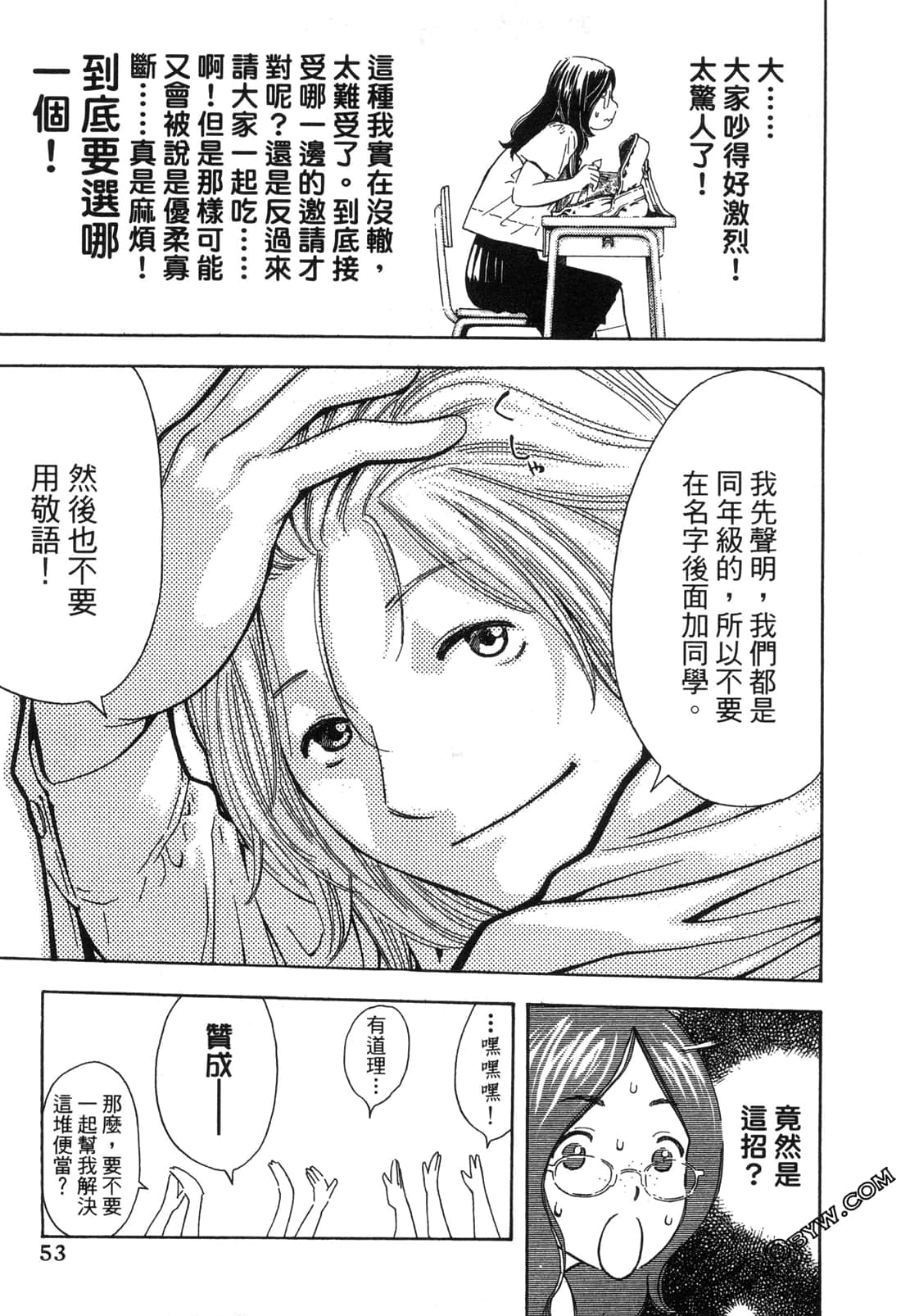 Page 54